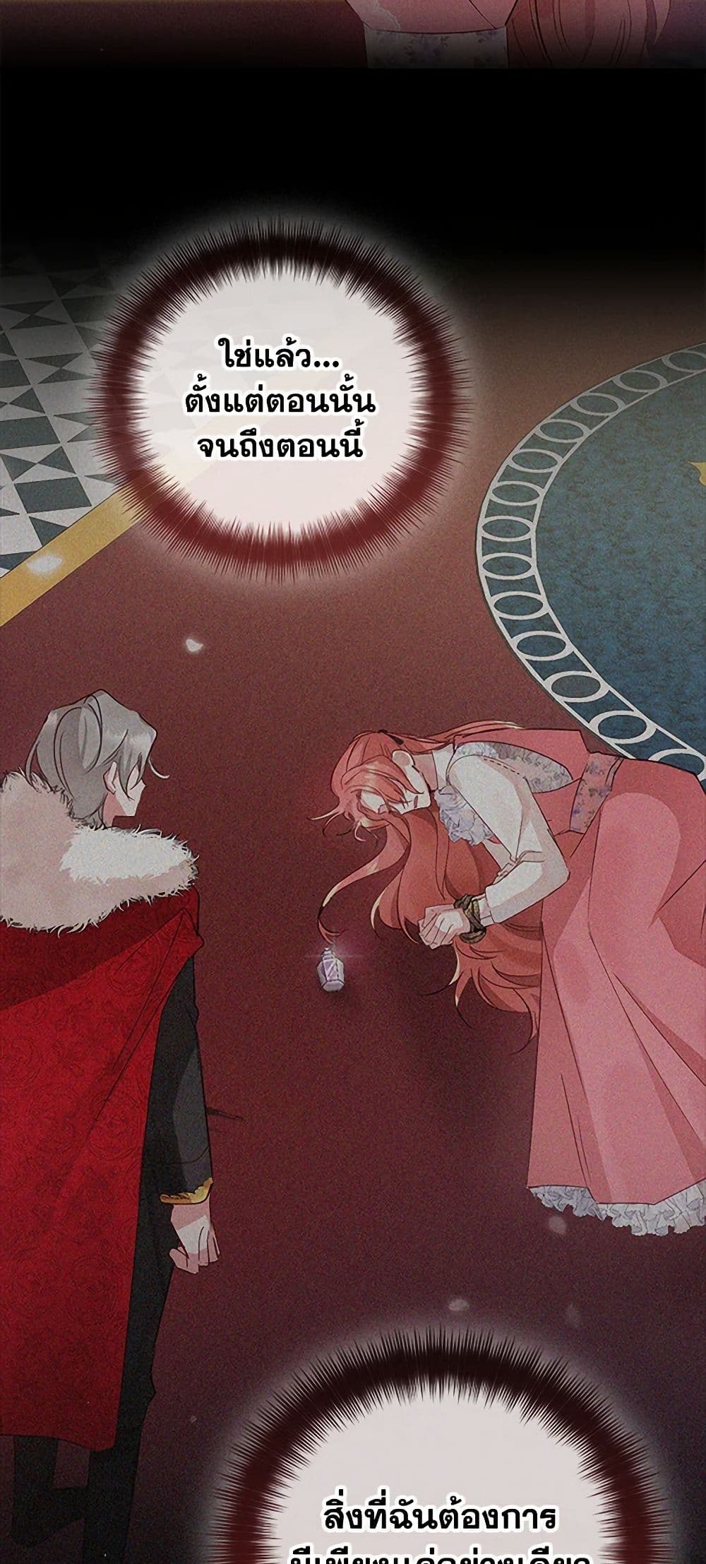 Preventing the Making of a Tyrant page 49