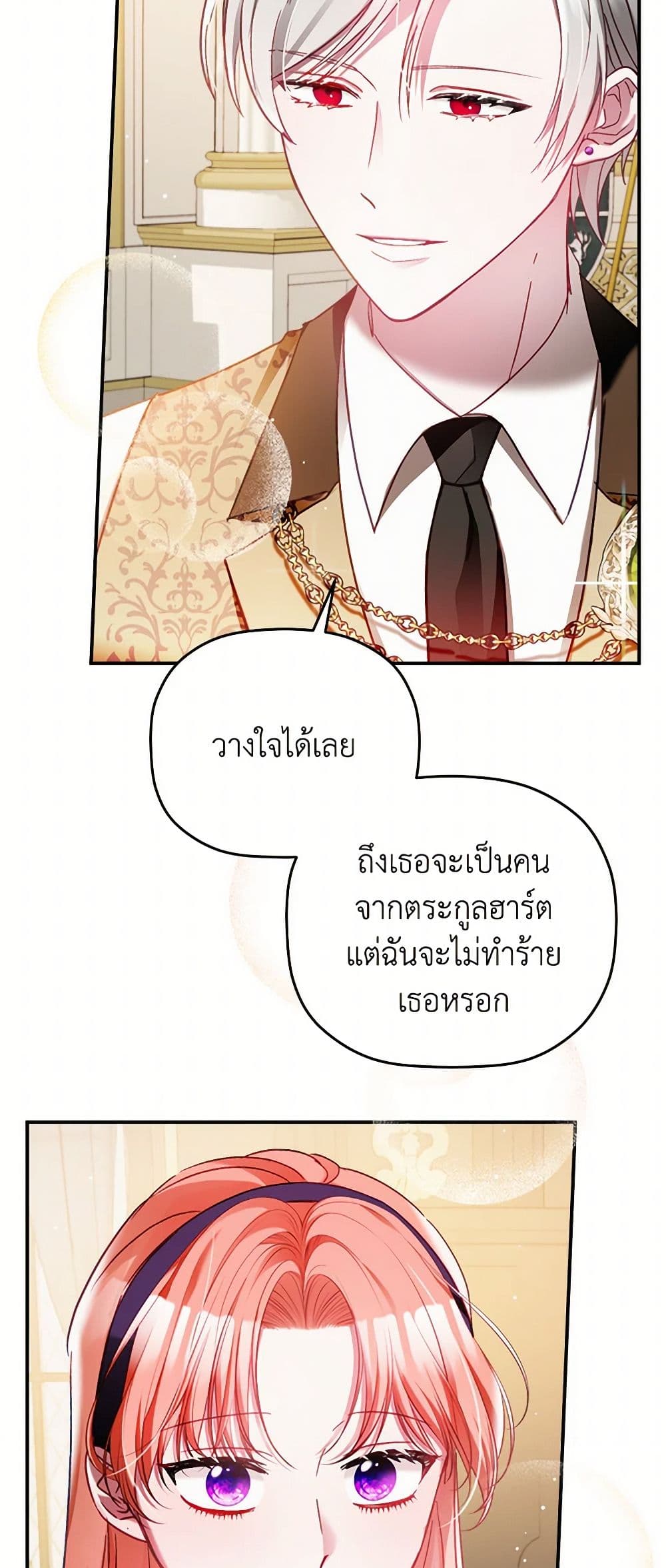Preventing the Making of a Tyrant page 4