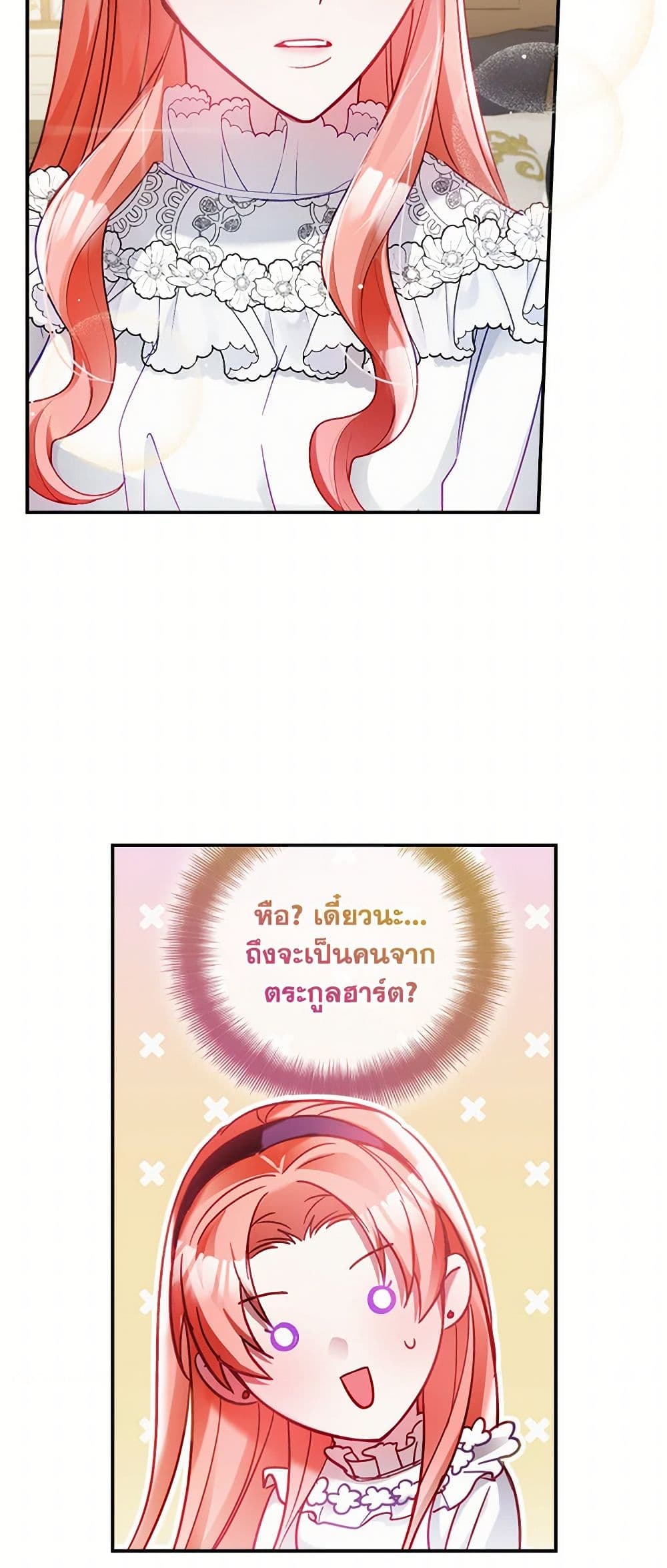 Preventing the Making of a Tyrant page 5