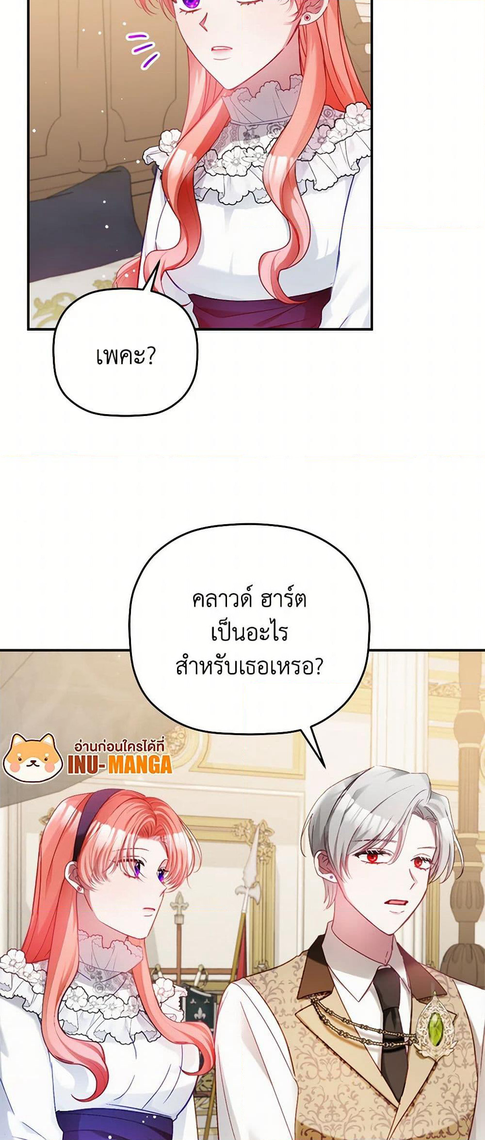 Preventing the Making of a Tyrant page 10