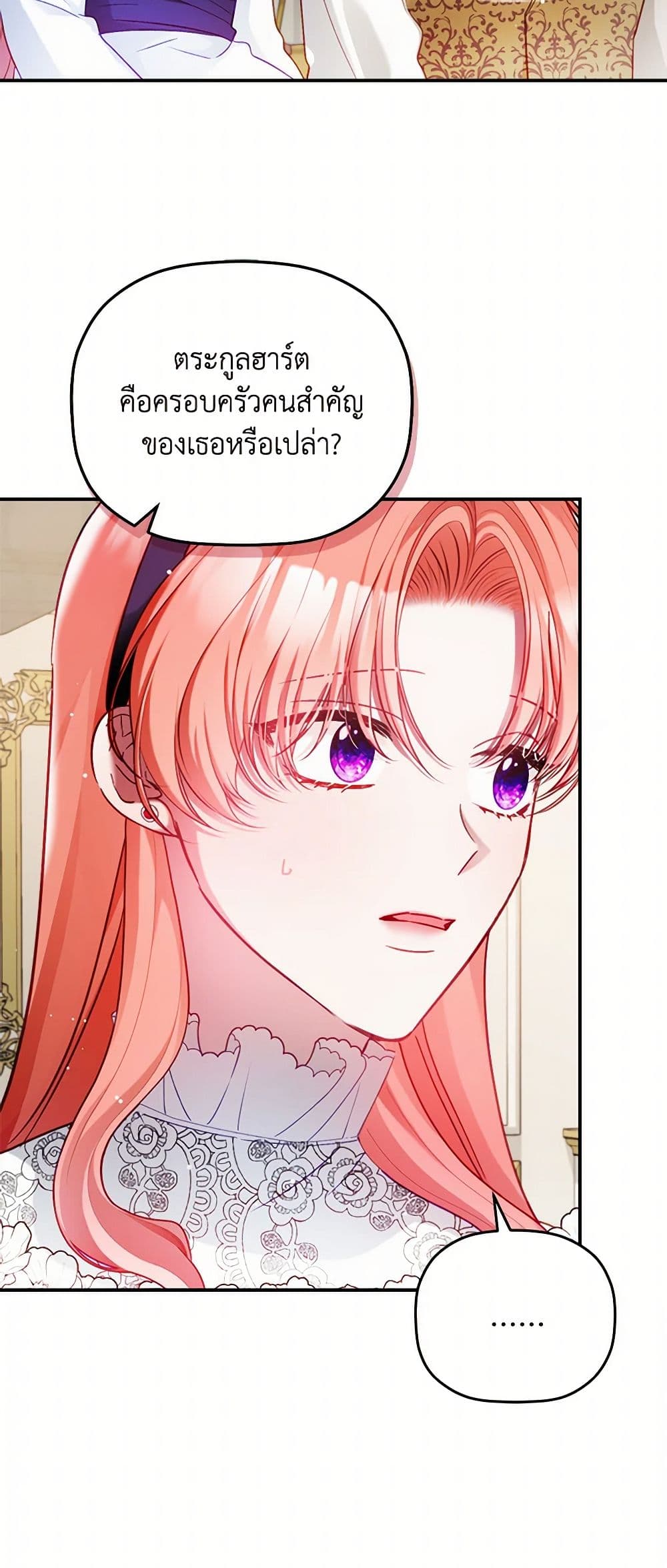 Preventing the Making of a Tyrant page 11