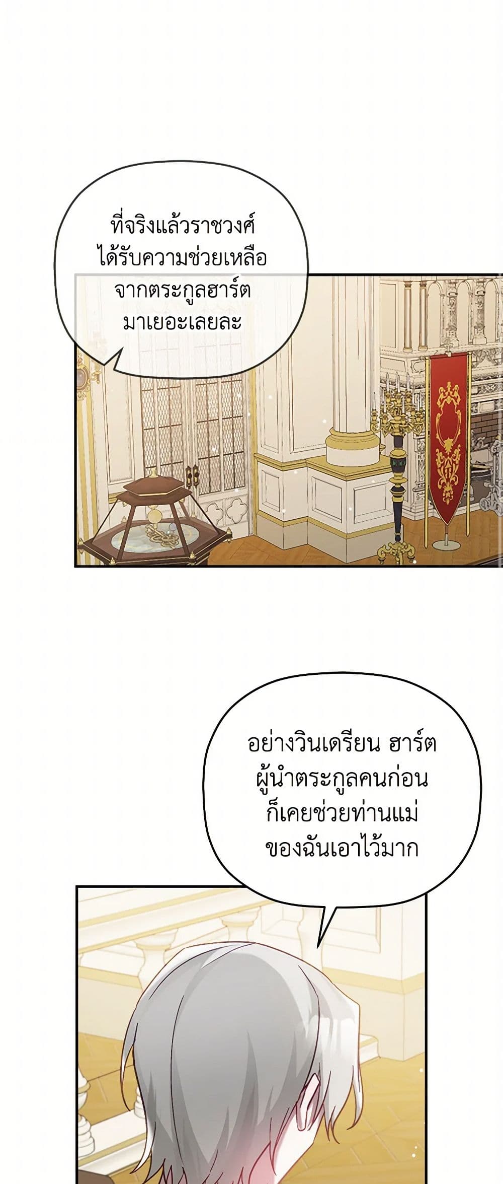 Preventing the Making of a Tyrant page 12