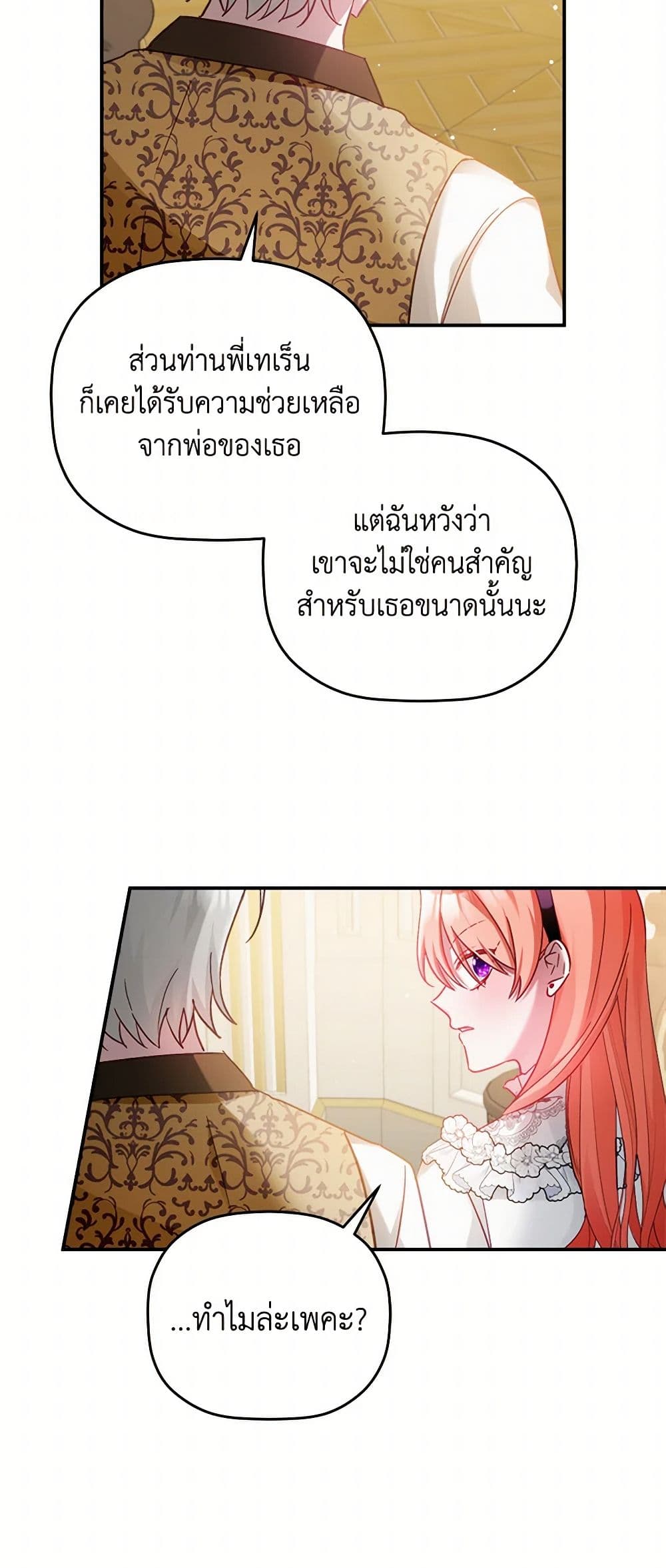 Preventing the Making of a Tyrant page 13