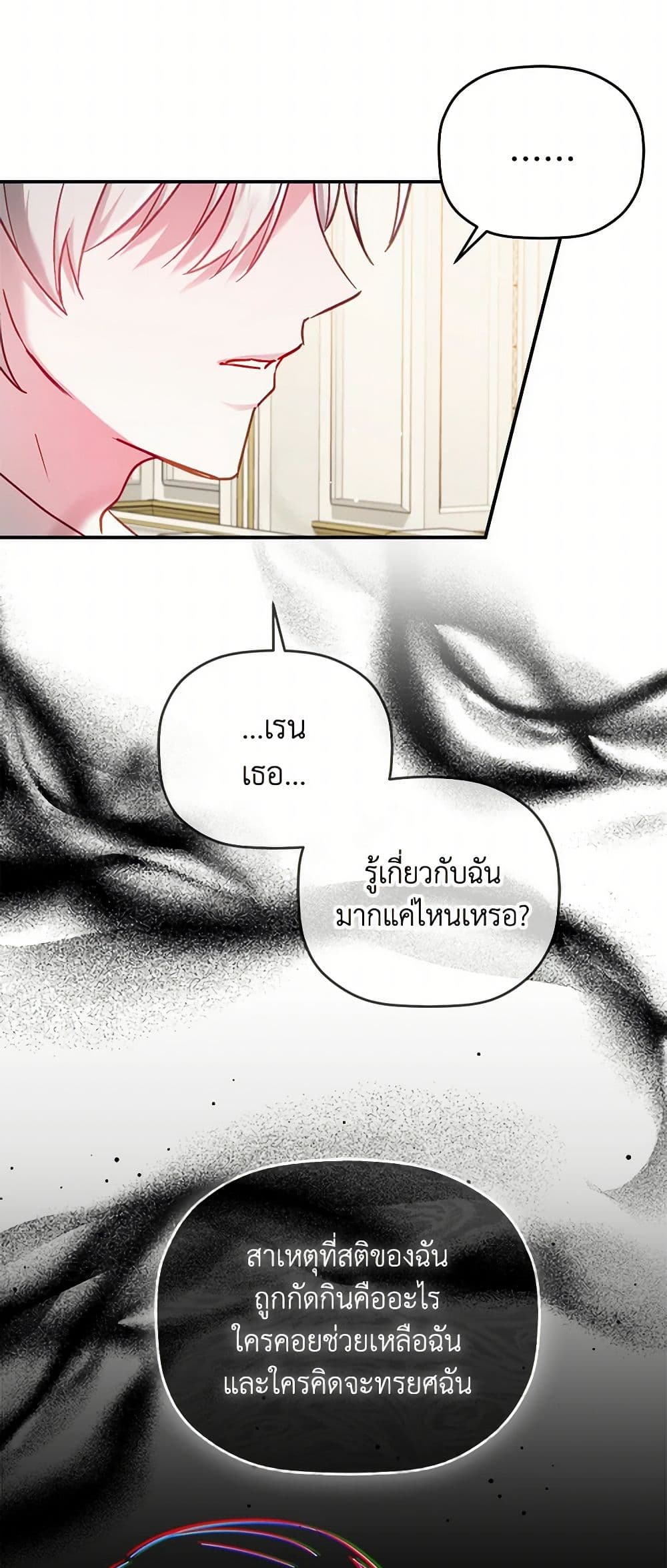 Preventing the Making of a Tyrant page 14