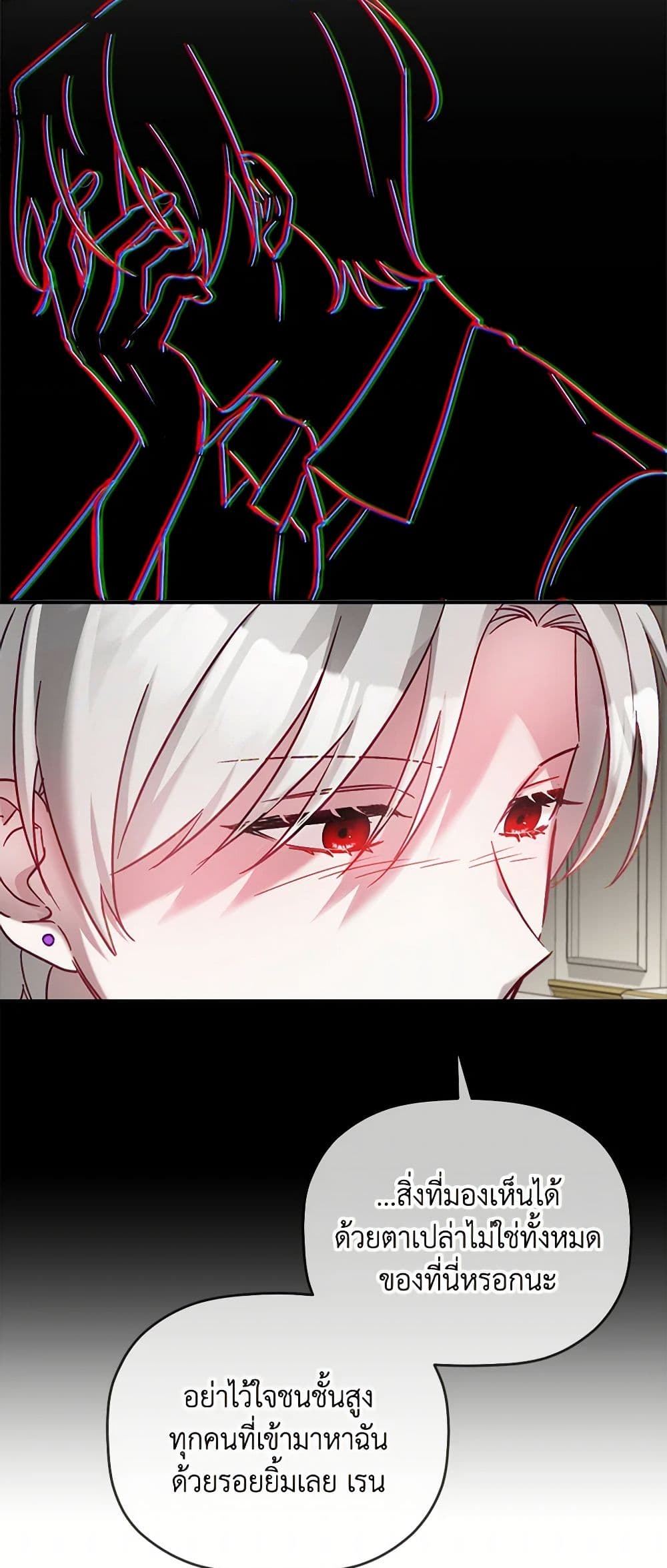 Preventing the Making of a Tyrant page 15