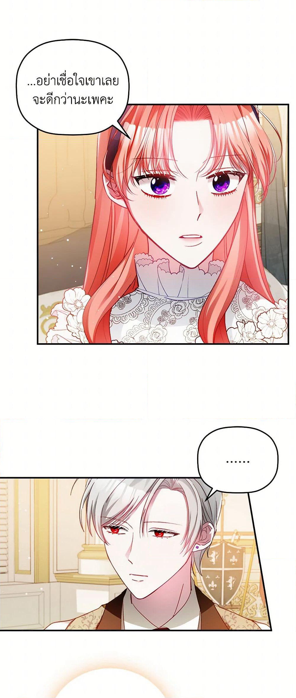 Preventing the Making of a Tyrant page 18