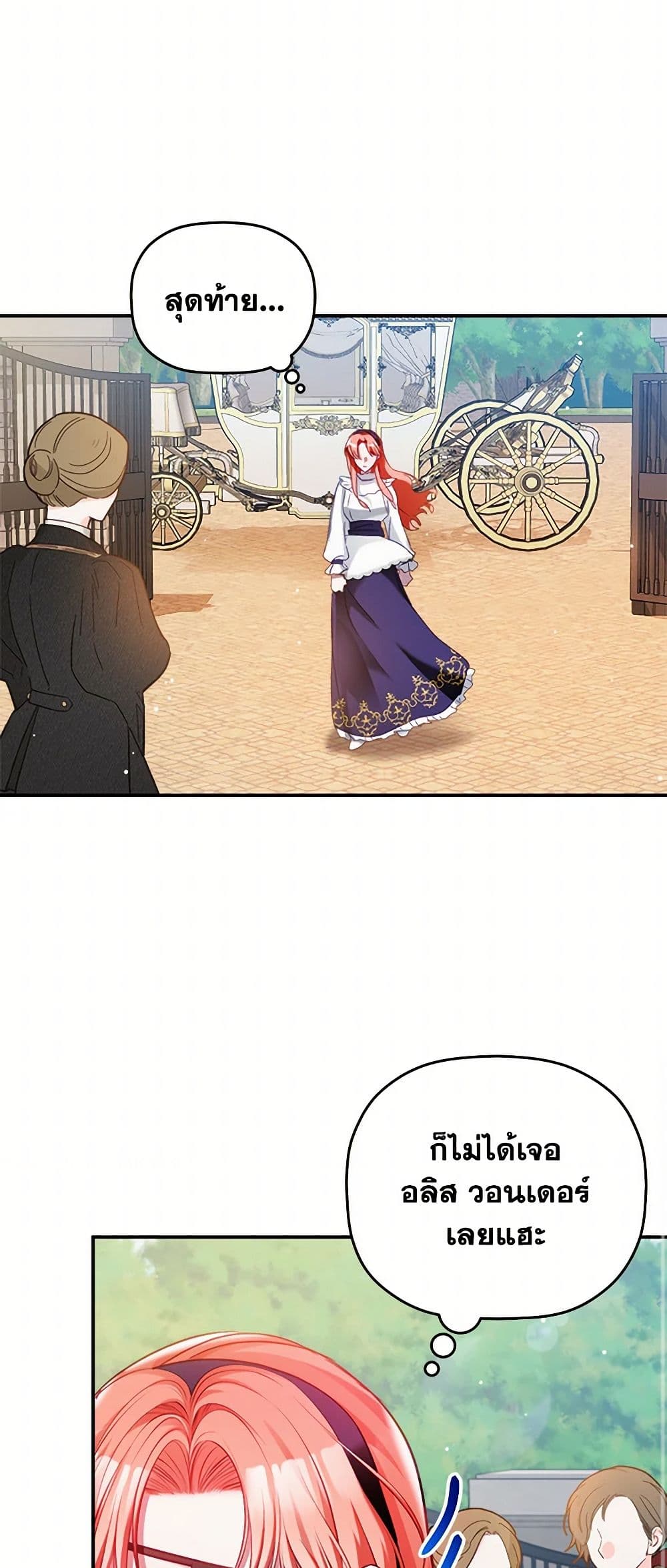 Preventing the Making of a Tyrant page 21