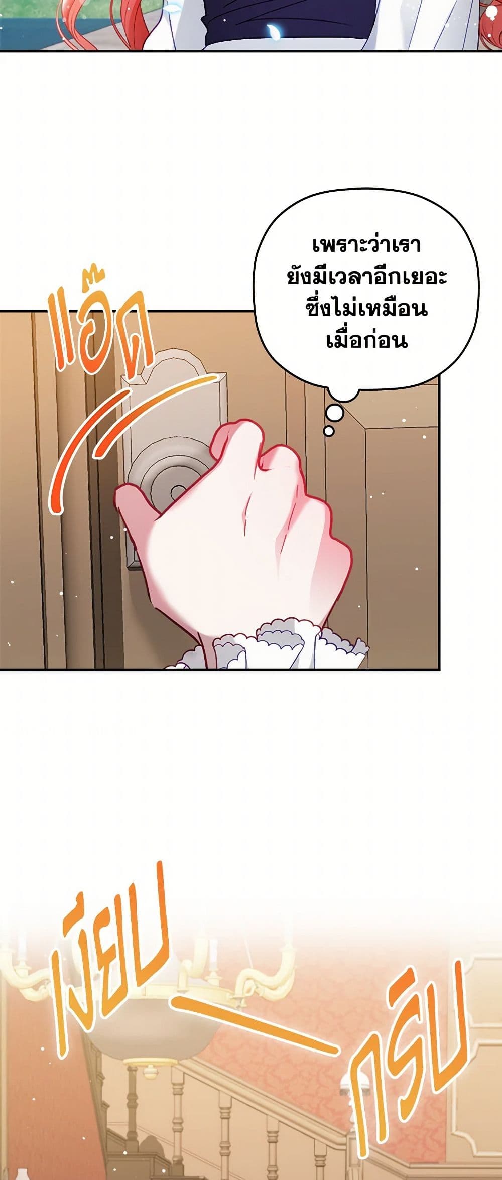 Preventing the Making of a Tyrant page 24
