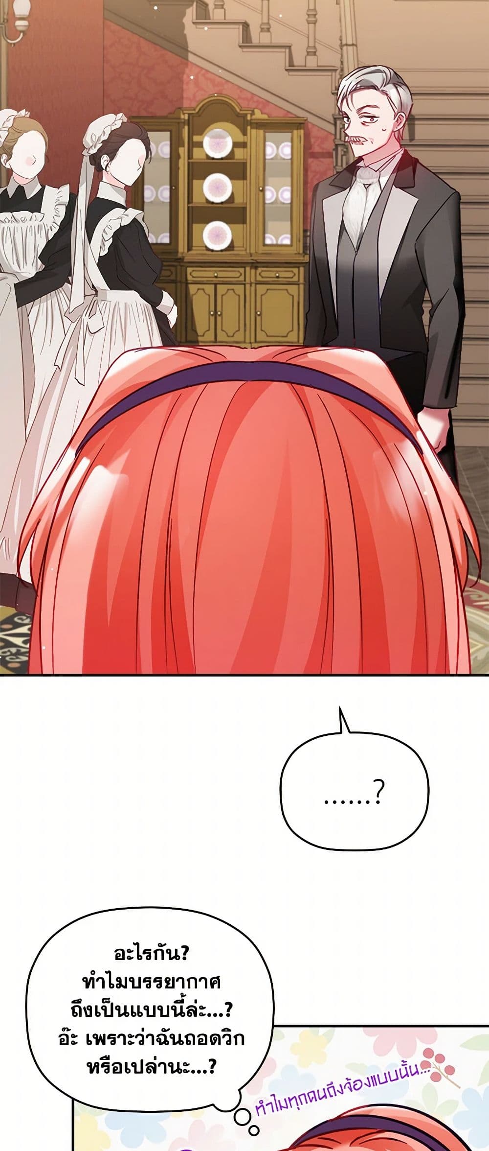 Preventing the Making of a Tyrant page 25