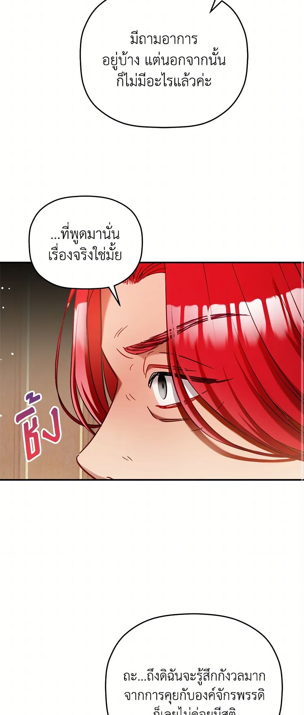 Preventing the Making of a Tyrant page 31