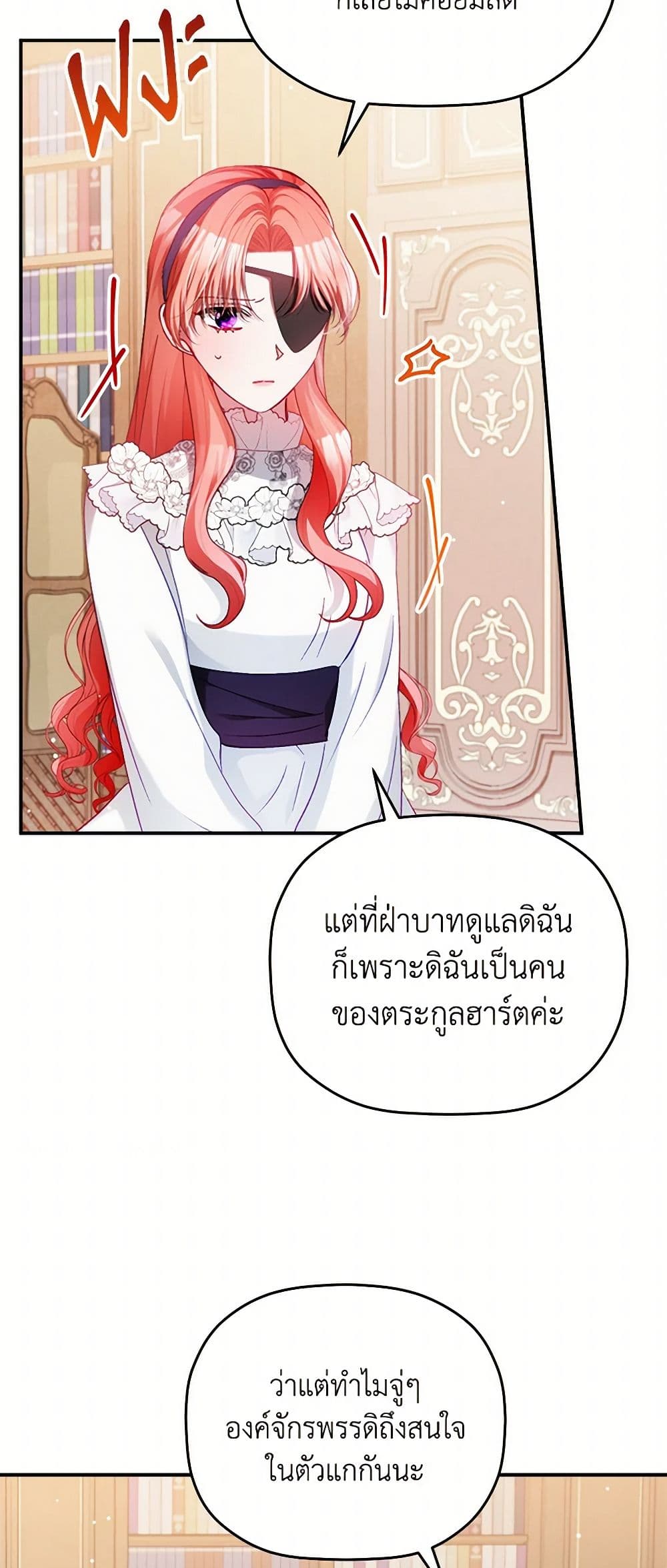 Preventing the Making of a Tyrant page 32