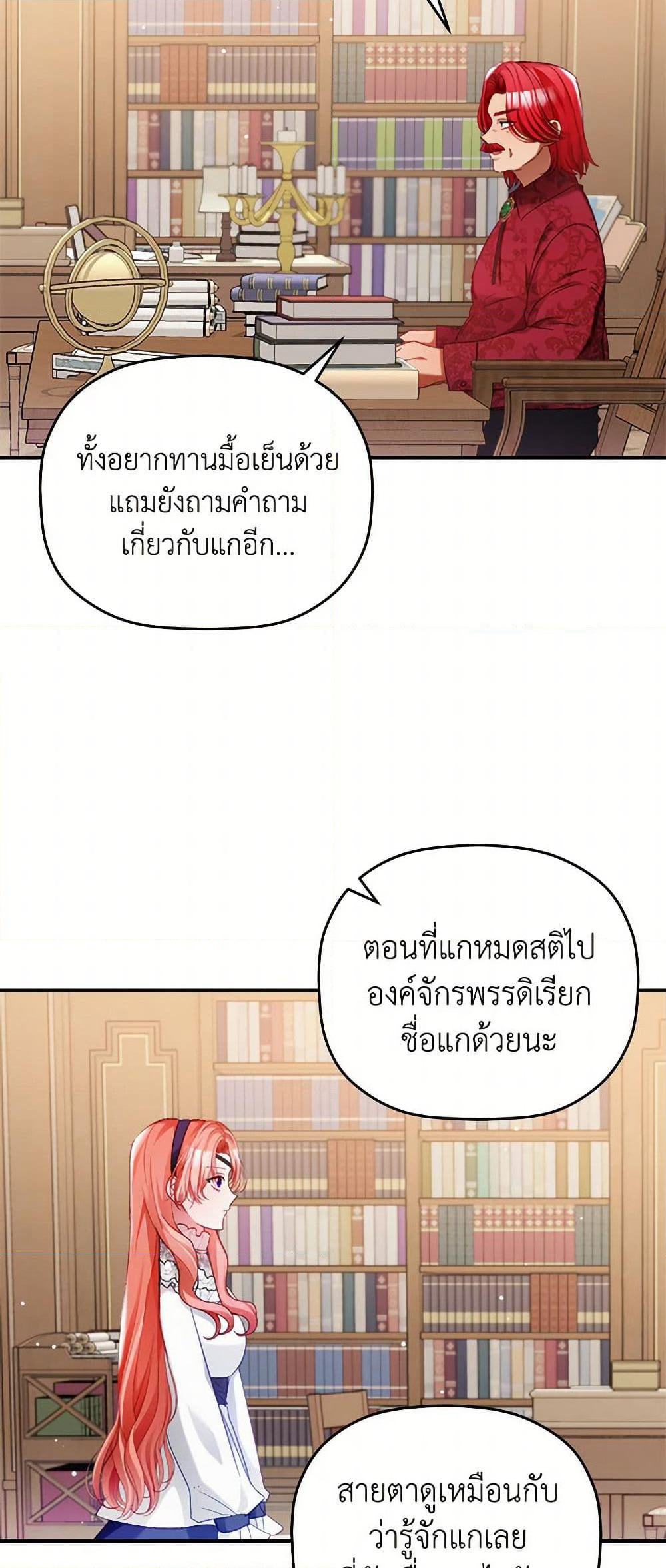 Preventing the Making of a Tyrant page 33