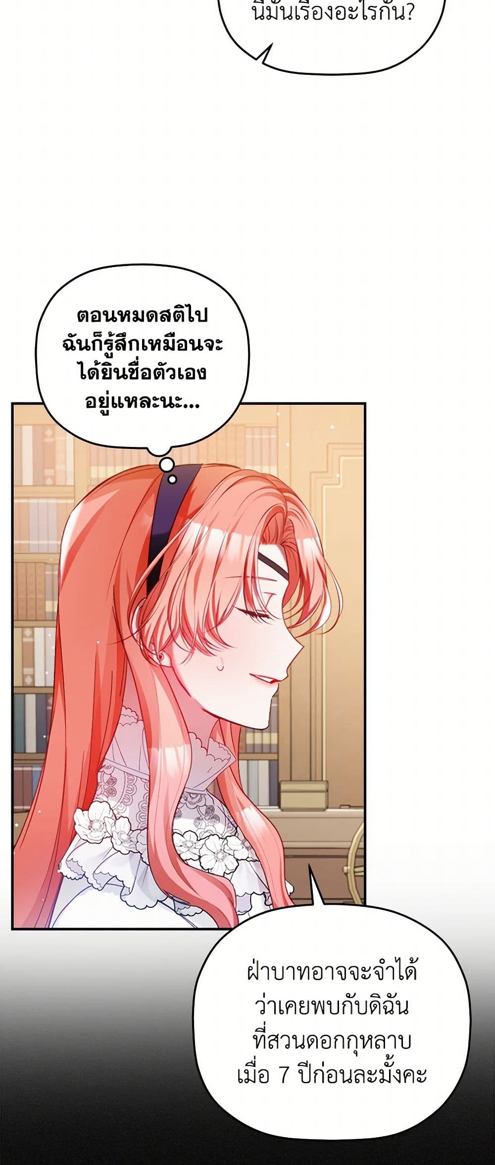 Preventing the Making of a Tyrant page 34