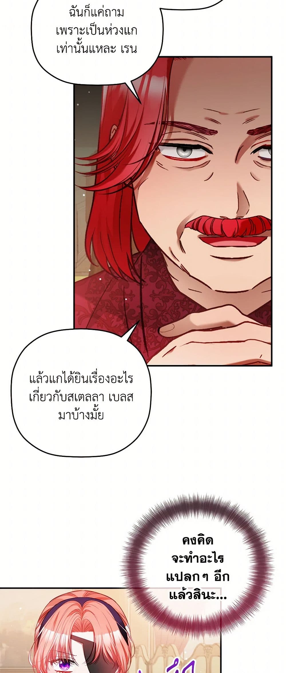 Preventing the Making of a Tyrant page 38