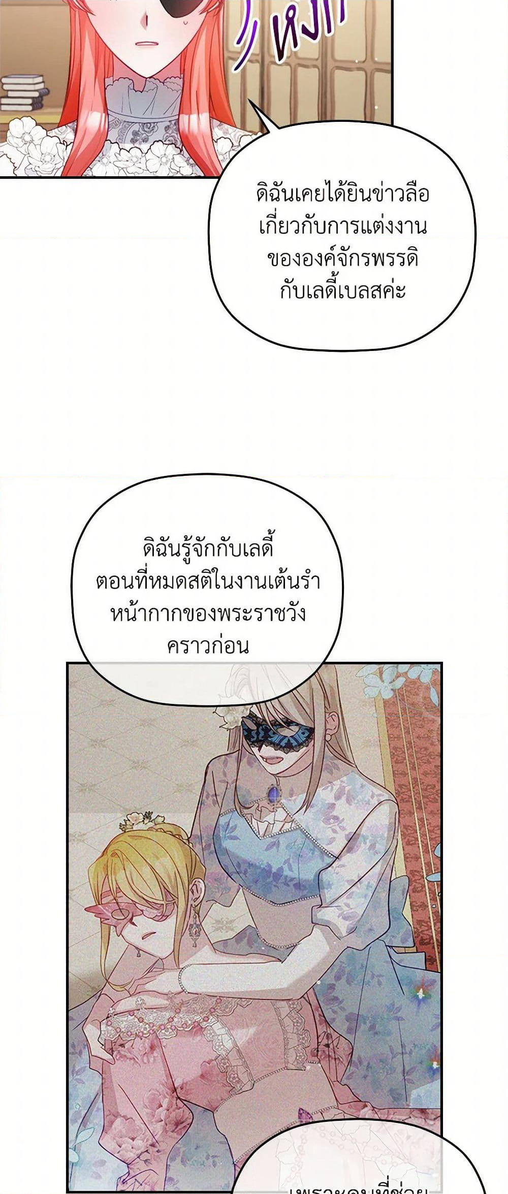 Preventing the Making of a Tyrant page 39