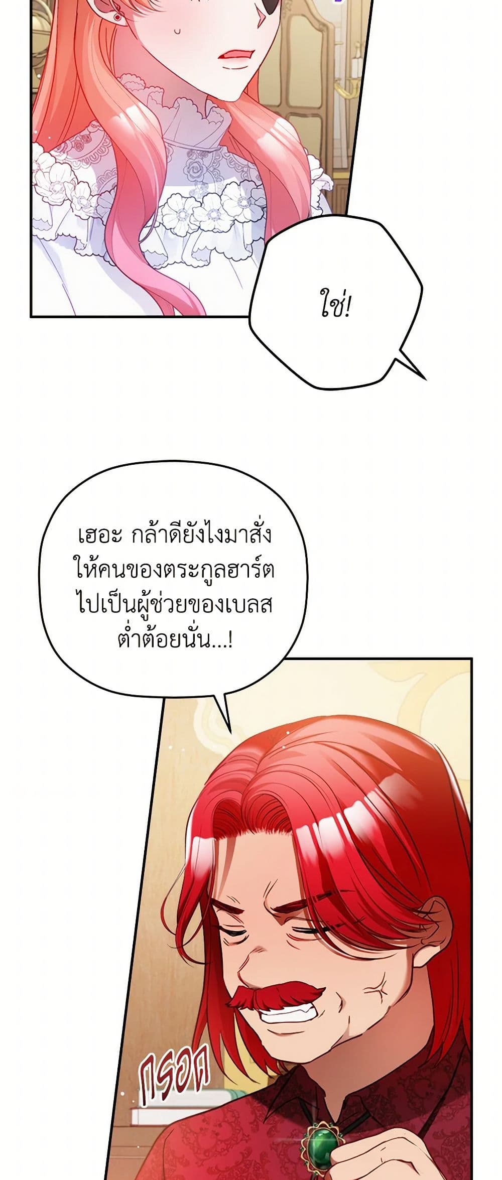 Preventing the Making of a Tyrant page 43