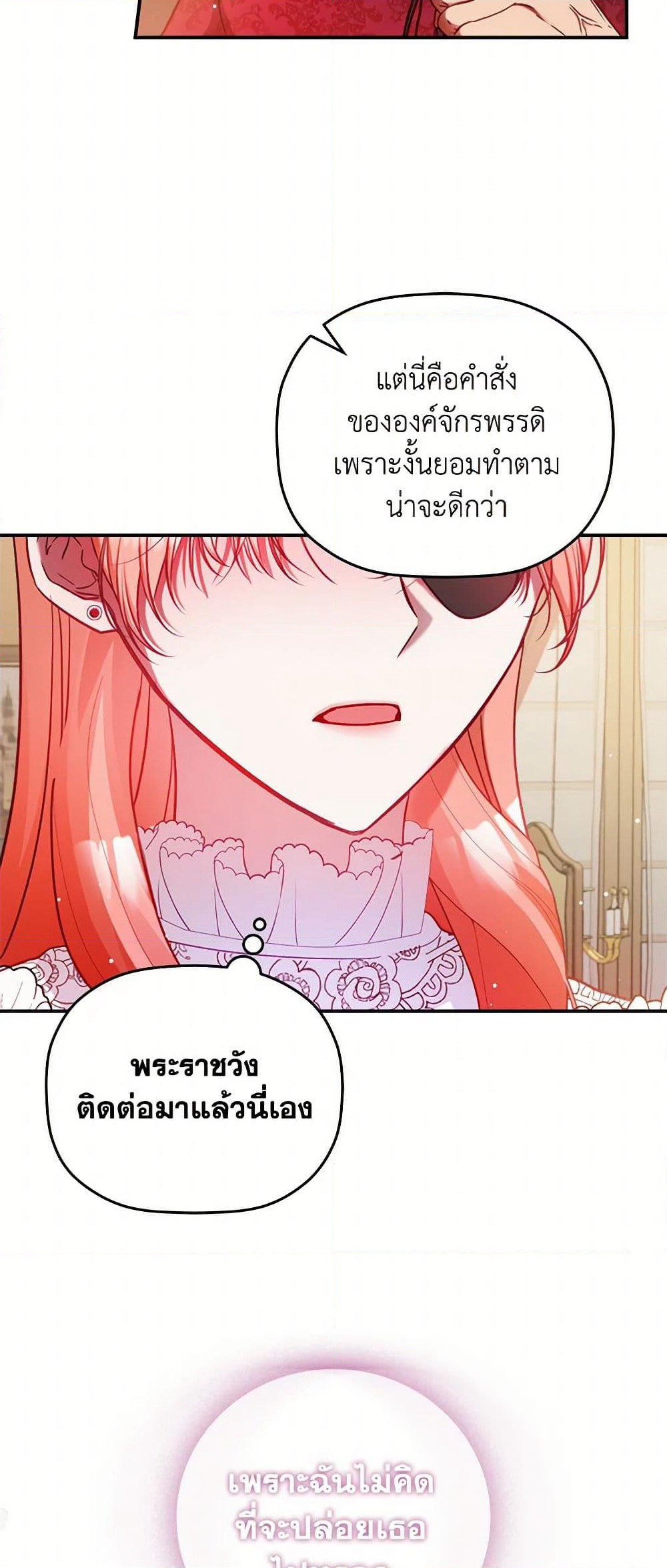 Preventing the Making of a Tyrant page 44