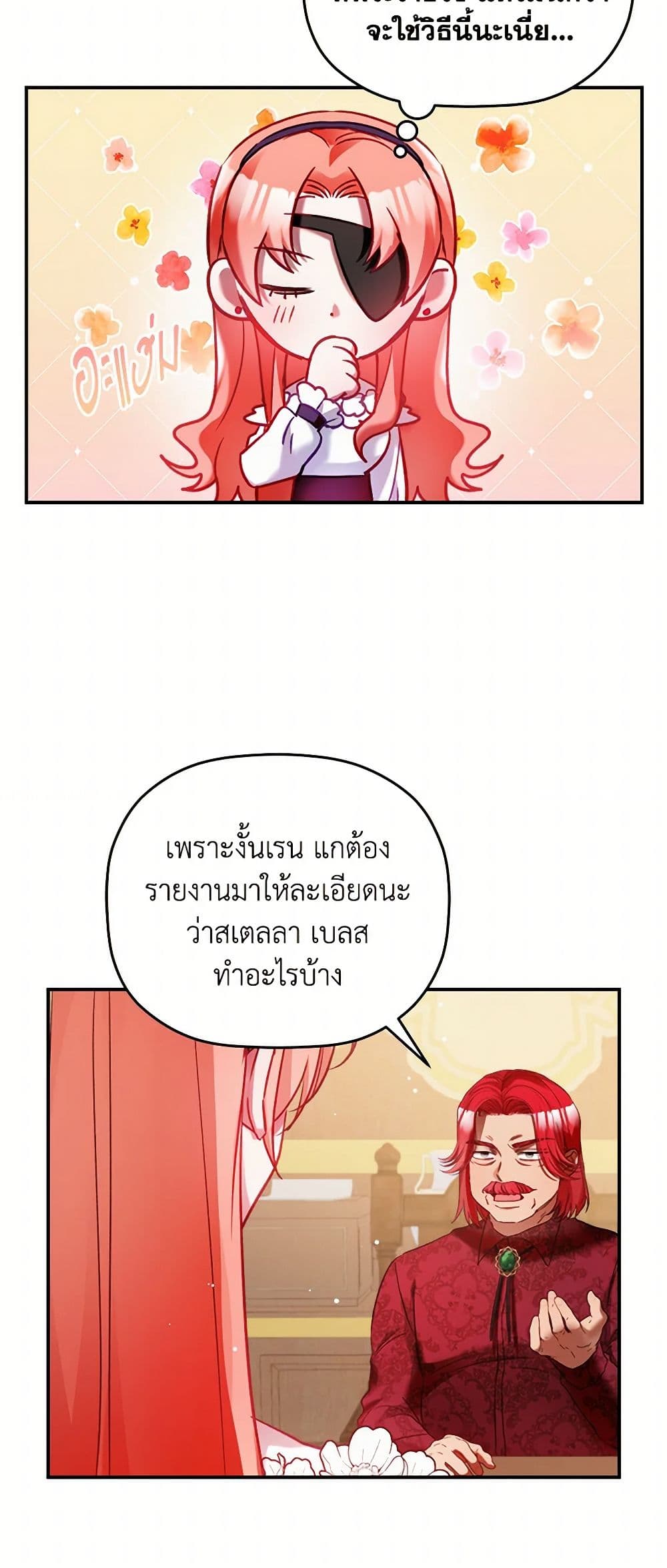 Preventing the Making of a Tyrant page 47