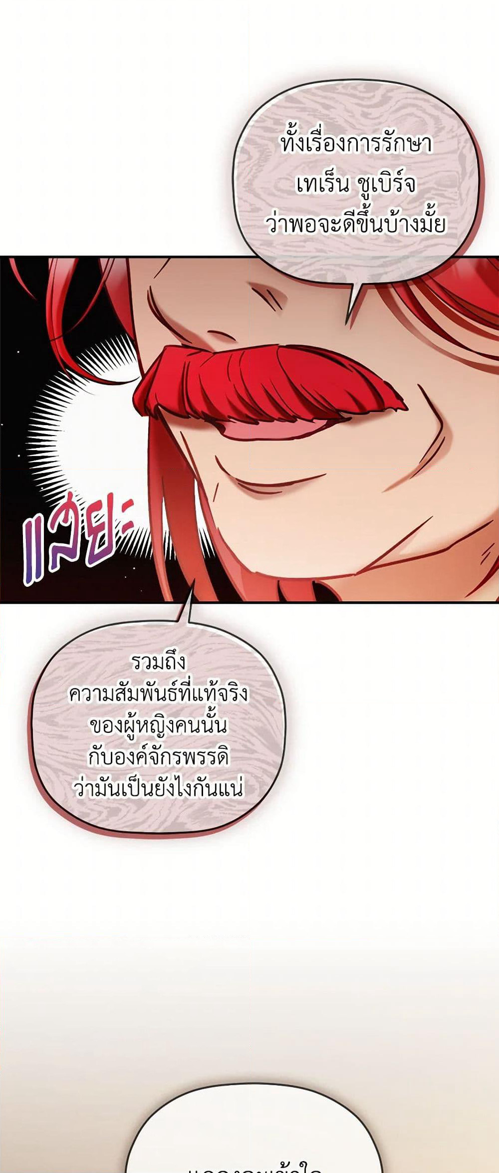 Preventing the Making of a Tyrant page 48