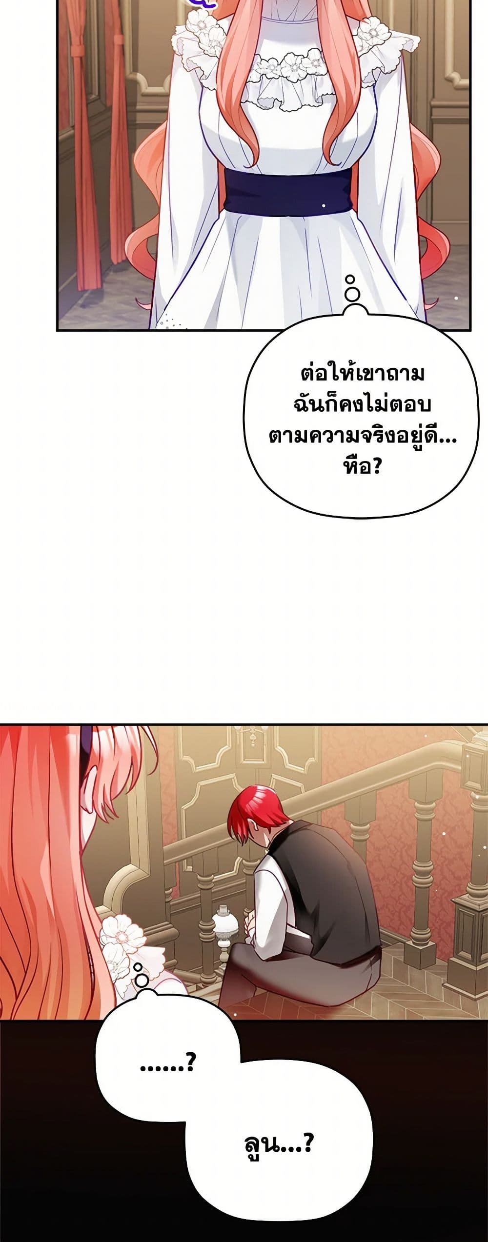Preventing the Making of a Tyrant page 5
