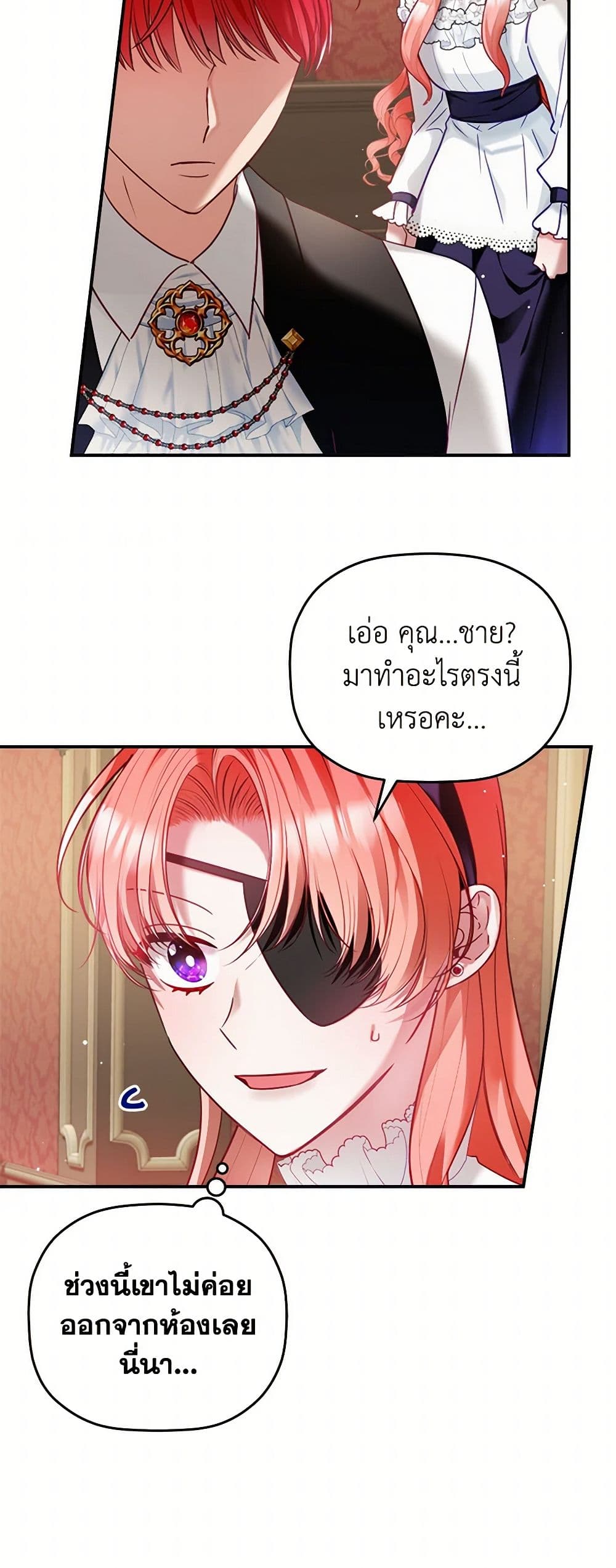 Preventing the Making of a Tyrant page 7