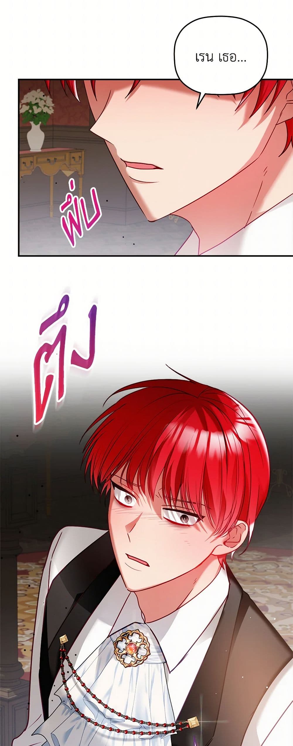 Preventing the Making of a Tyrant page 8