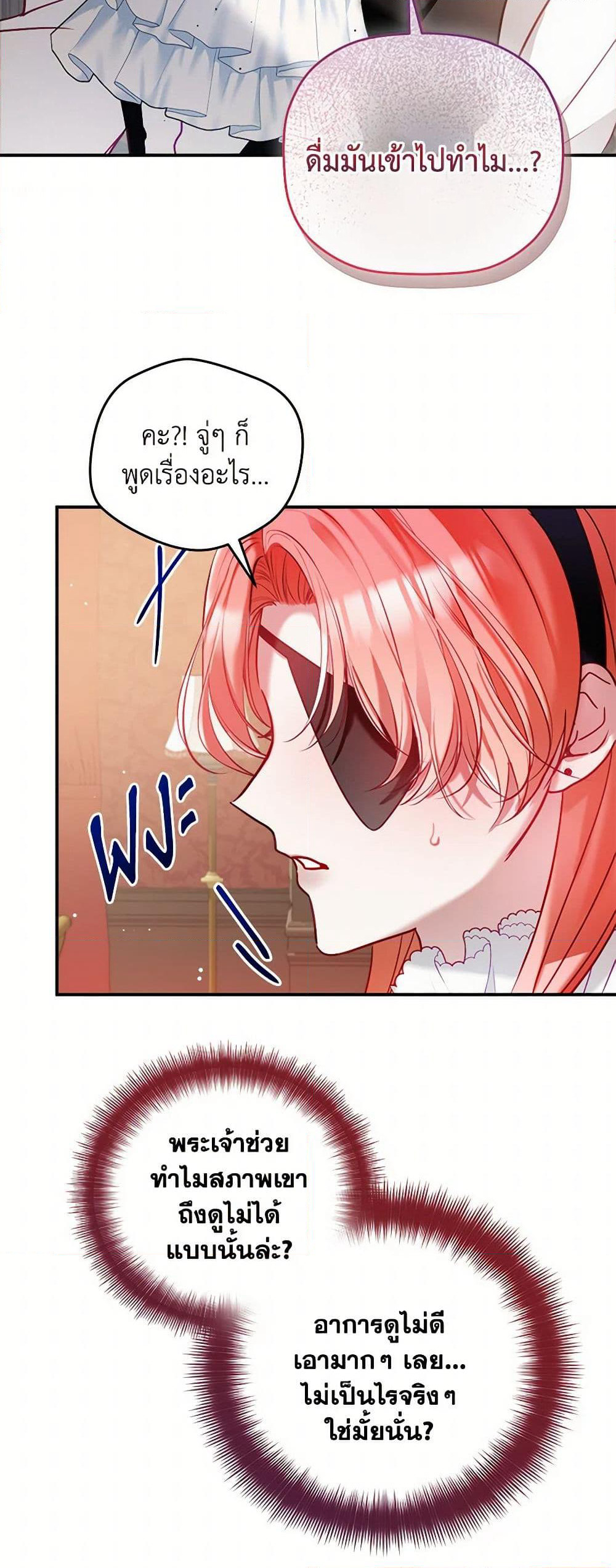 Preventing the Making of a Tyrant page 9