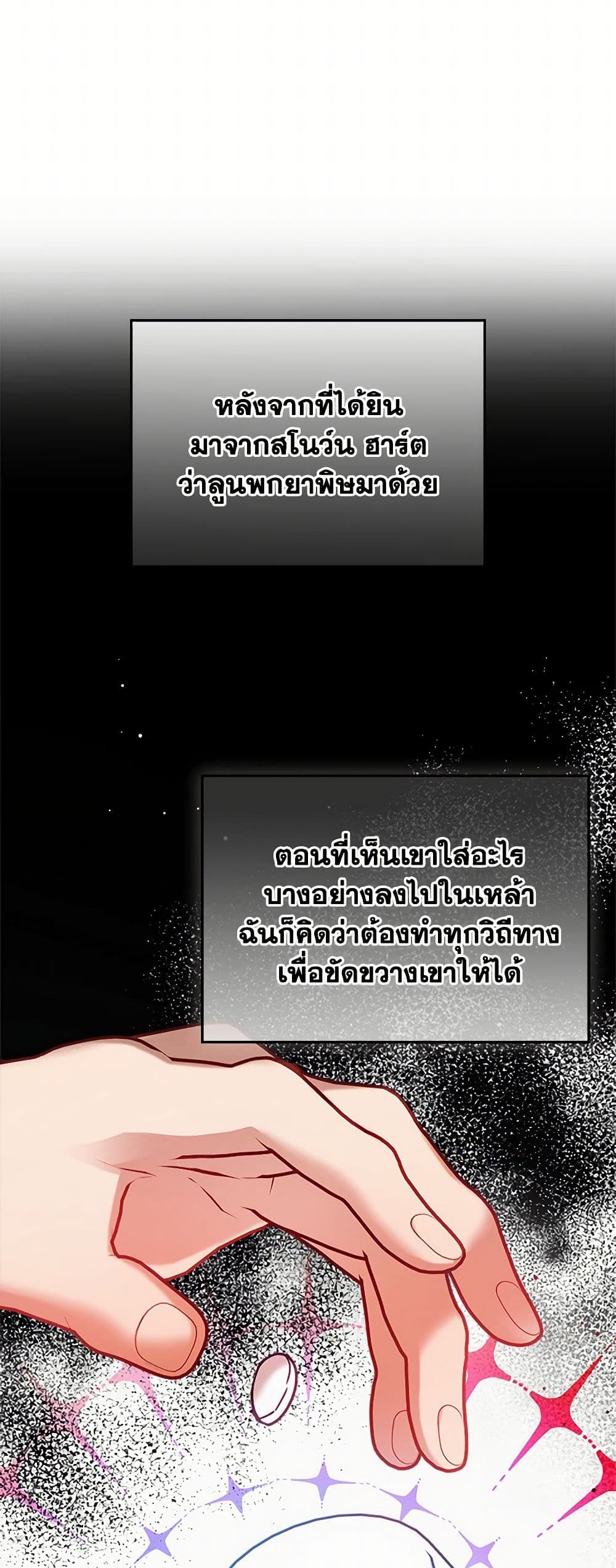 Preventing the Making of a Tyrant page 13