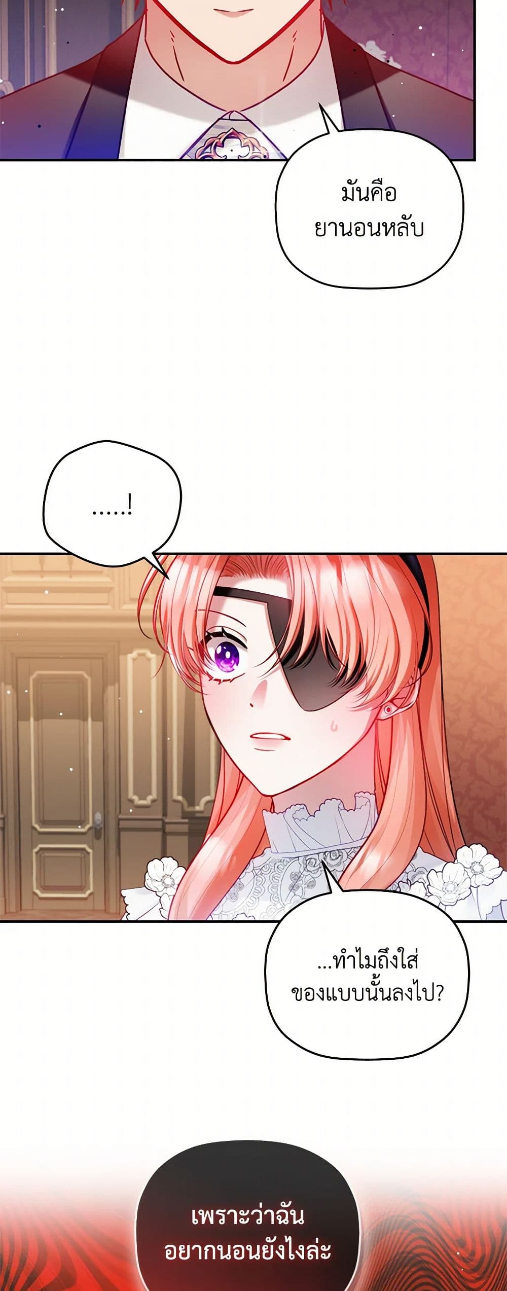Preventing the Making of a Tyrant page 17
