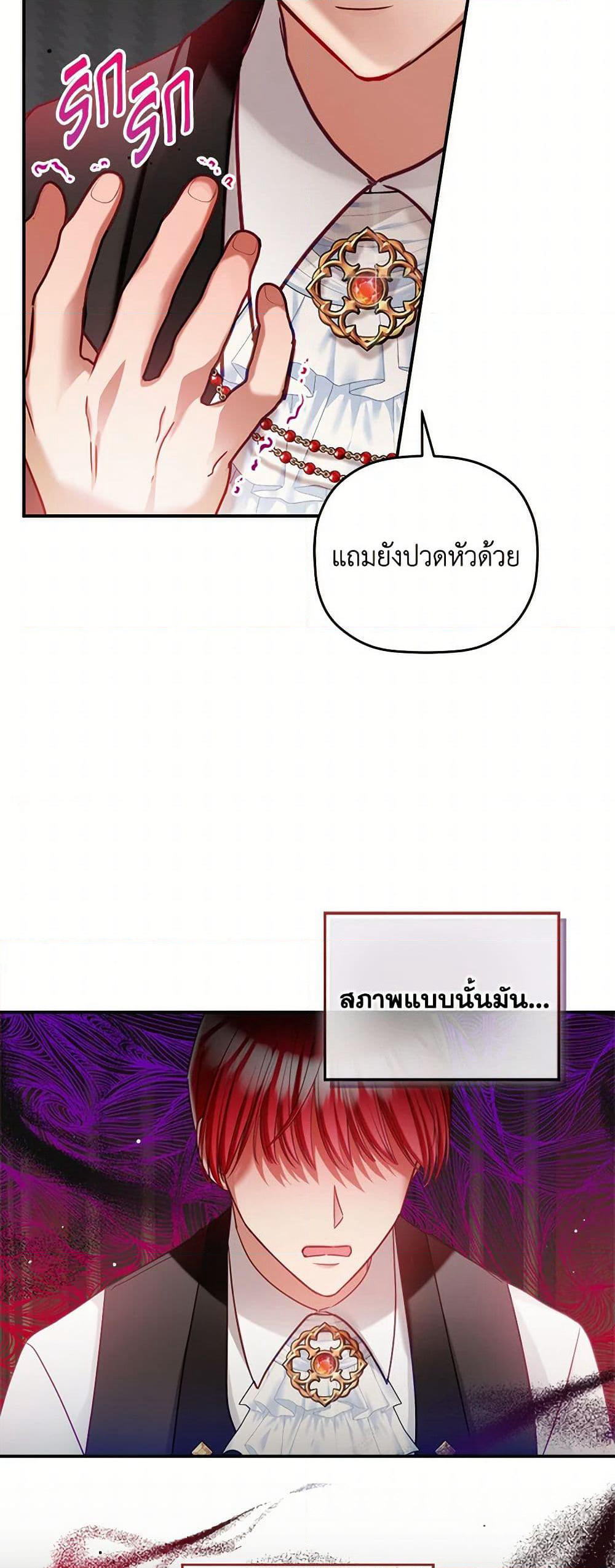 Preventing the Making of a Tyrant page 19