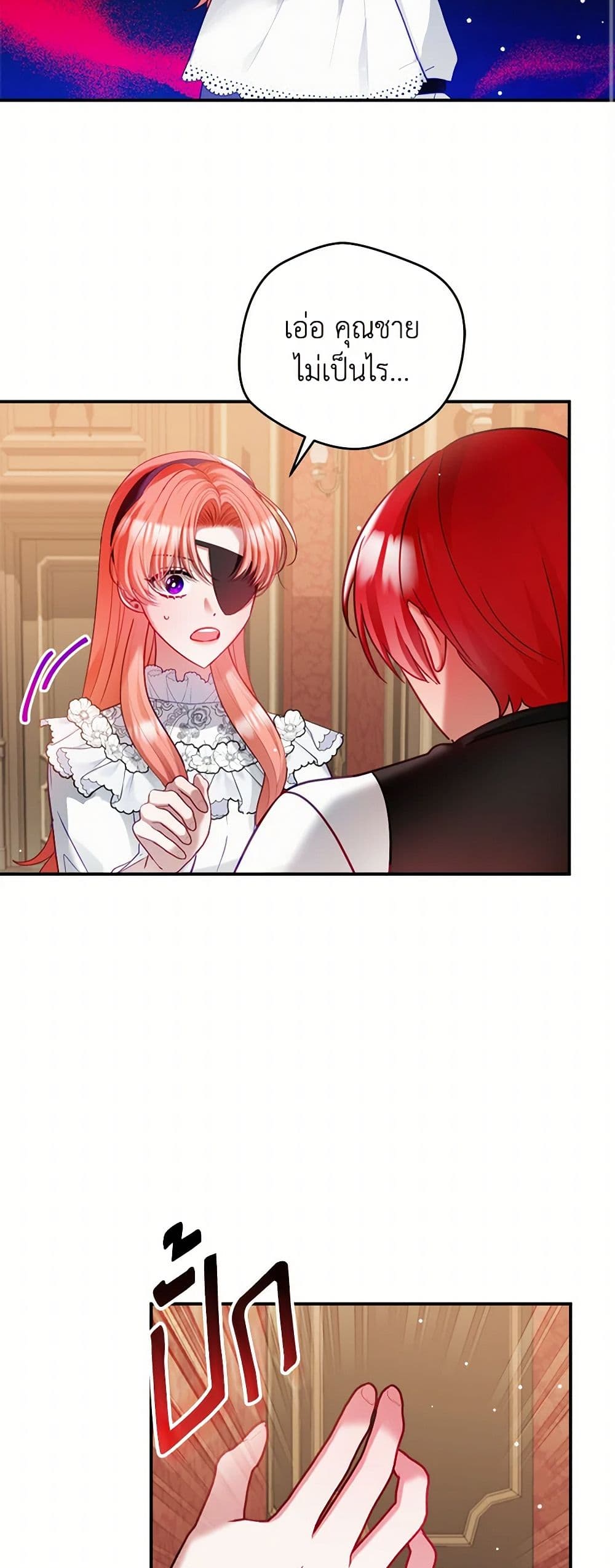 Preventing the Making of a Tyrant page 21