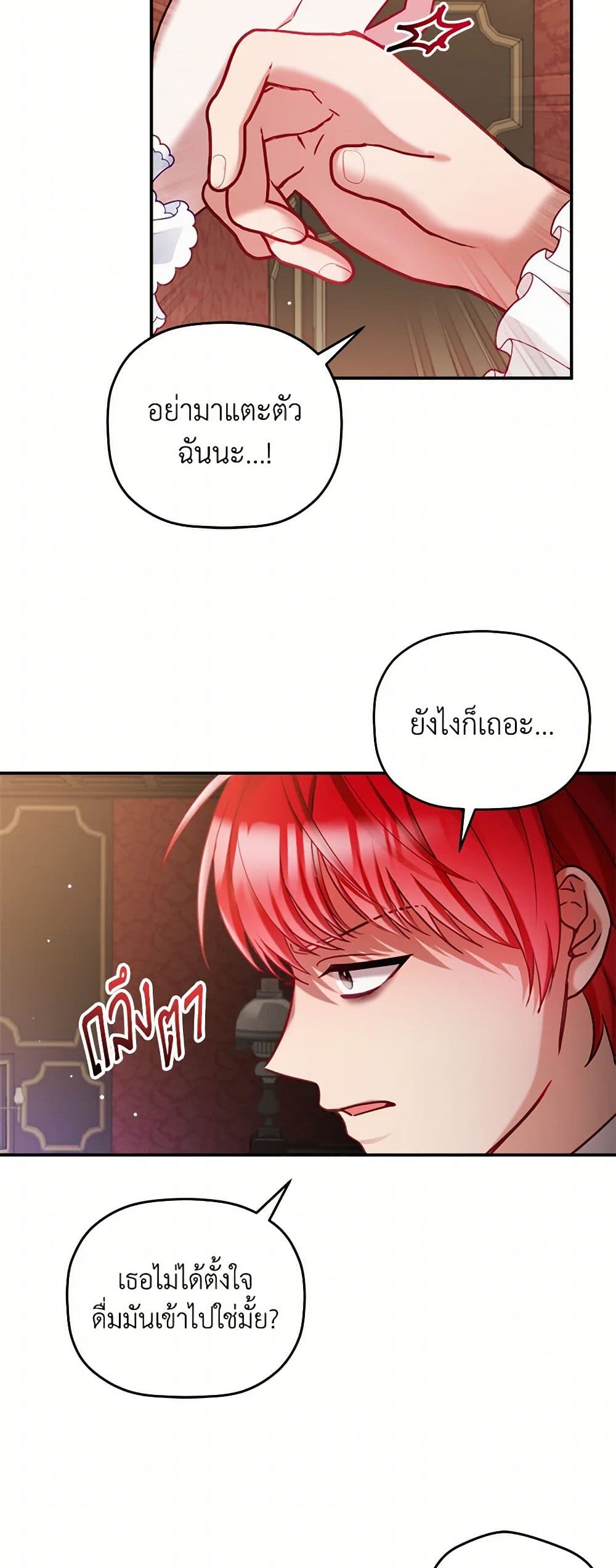Preventing the Making of a Tyrant page 22