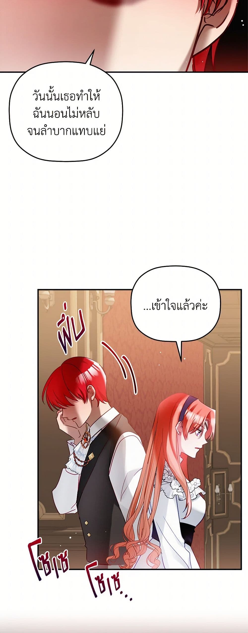 Preventing the Making of a Tyrant page 24