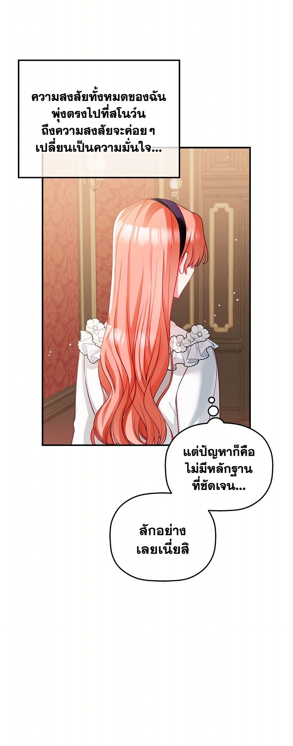 Preventing the Making of a Tyrant page 28