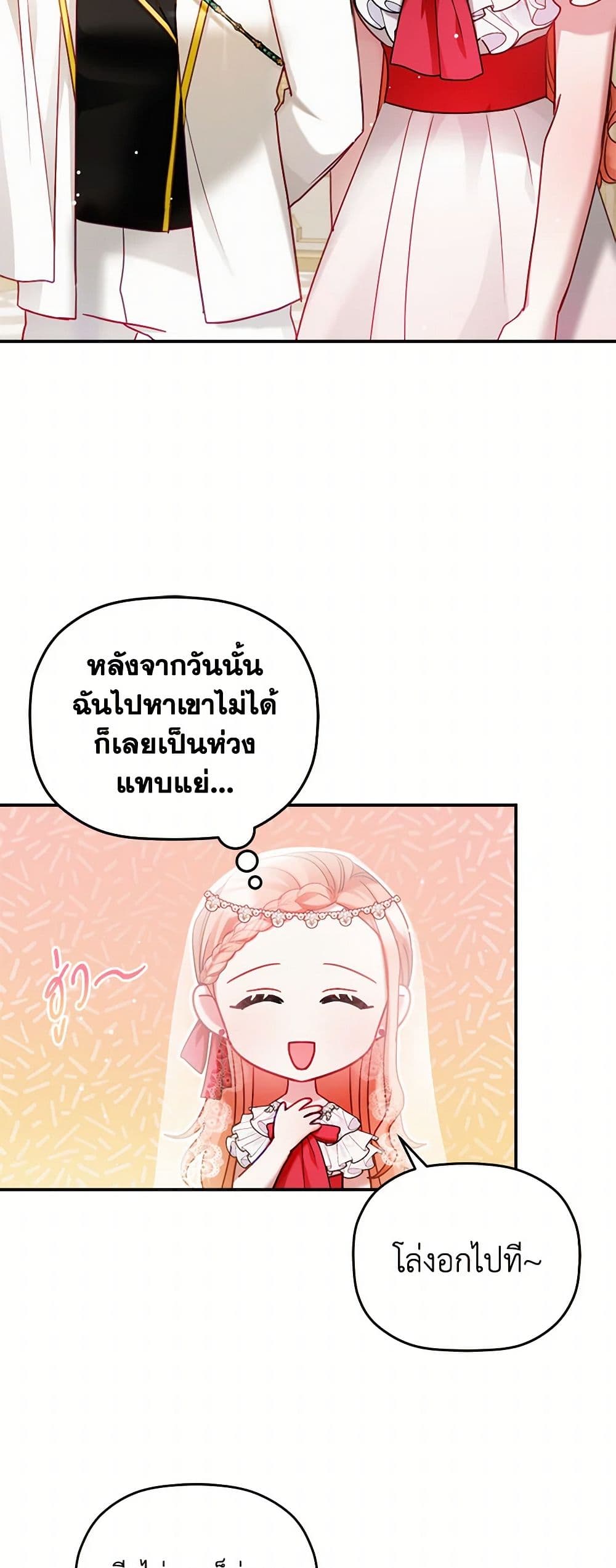Preventing the Making of a Tyrant page 30