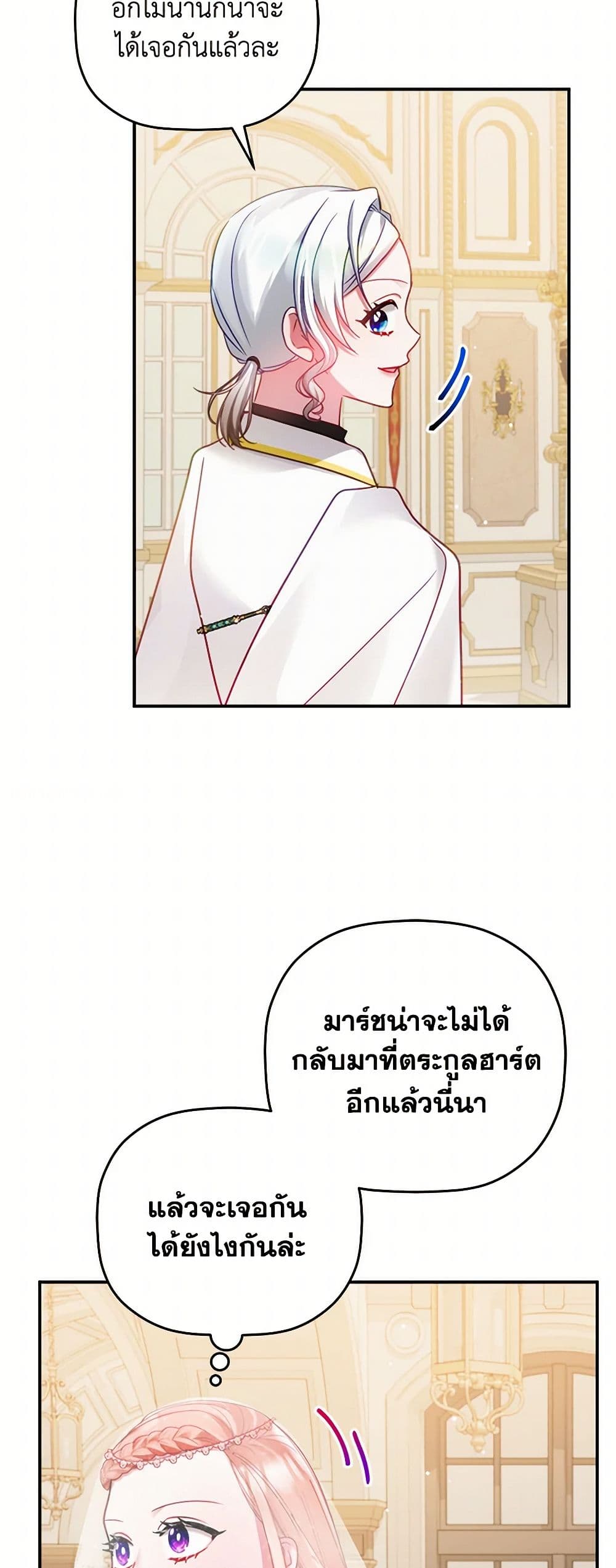 Preventing the Making of a Tyrant page 31