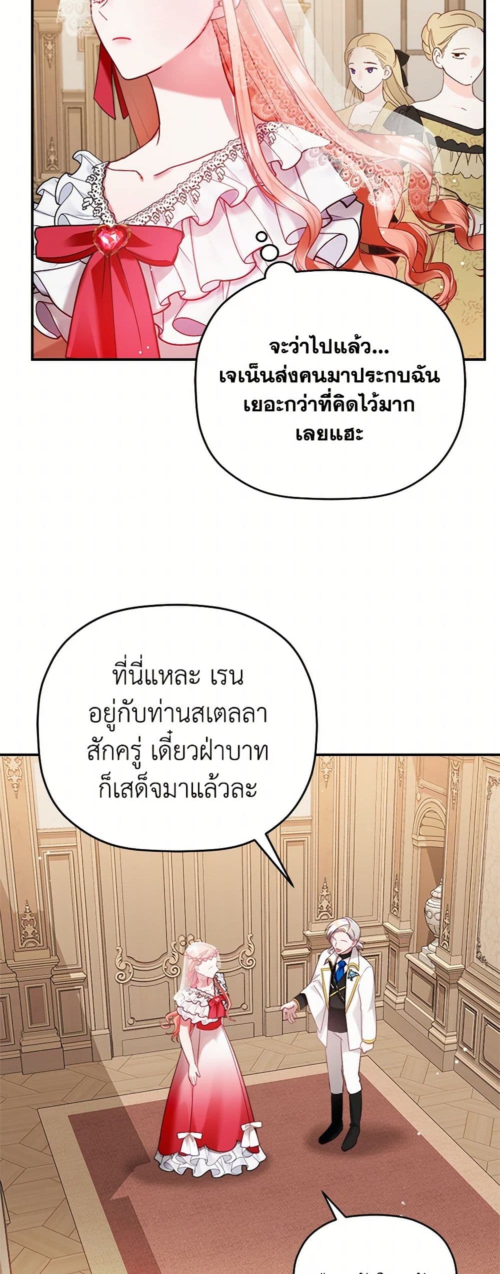 Preventing the Making of a Tyrant page 32