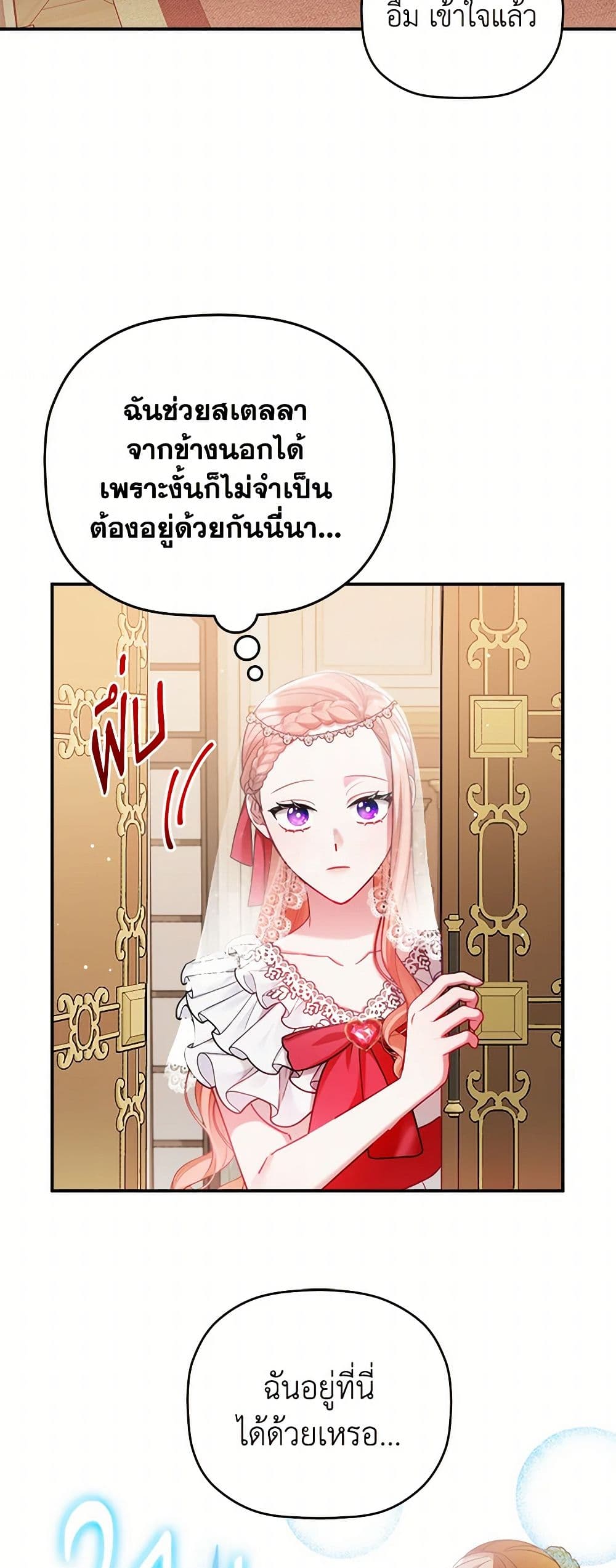 Preventing the Making of a Tyrant page 33