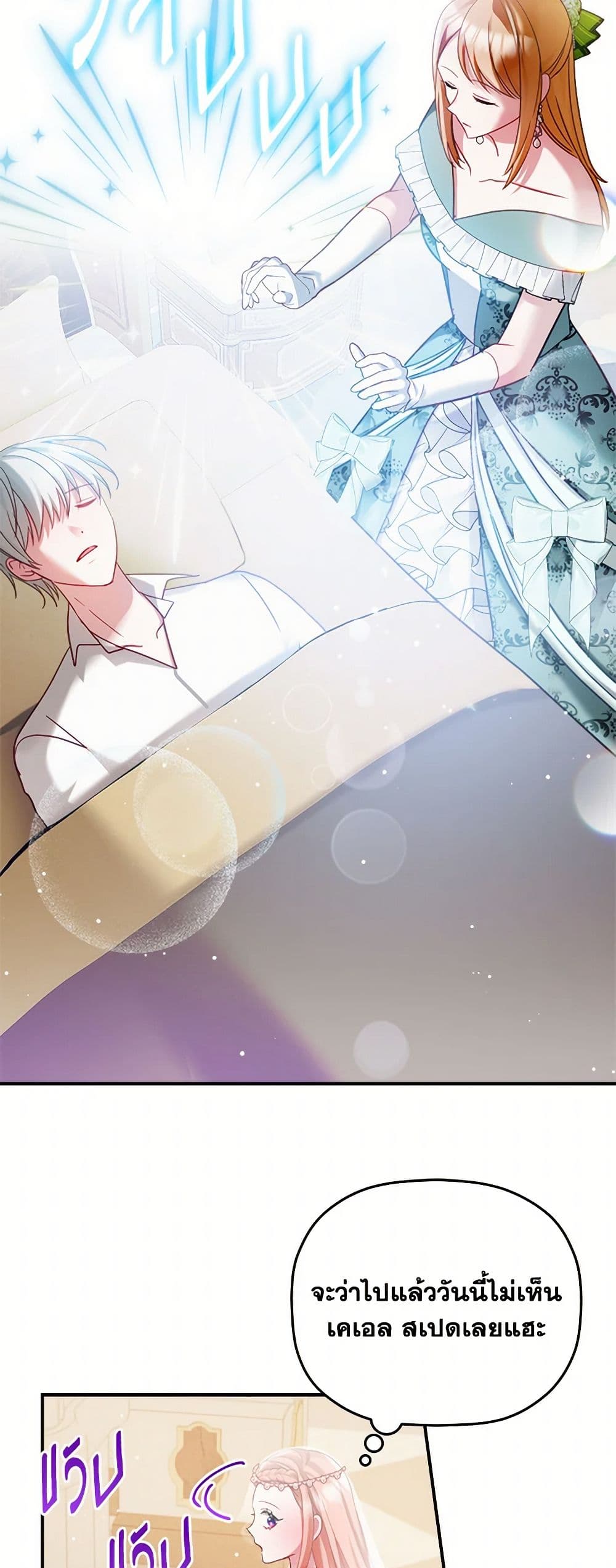 Preventing the Making of a Tyrant page 34