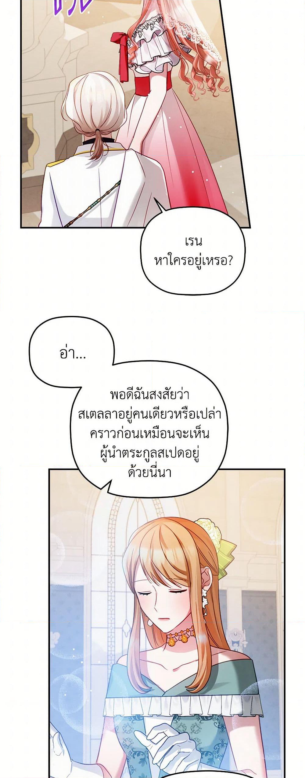 Preventing the Making of a Tyrant page 35