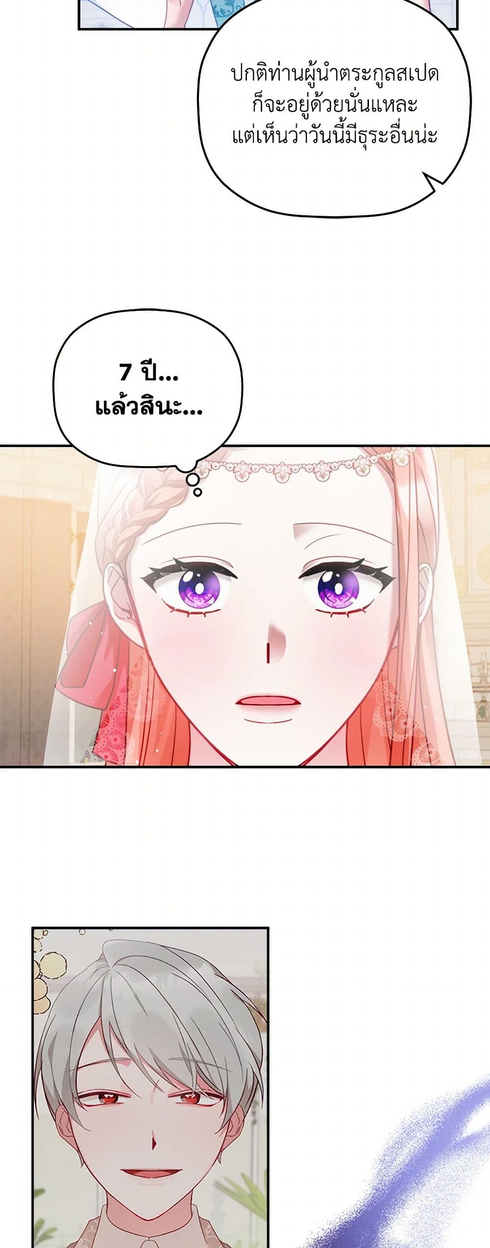 Preventing the Making of a Tyrant page 36