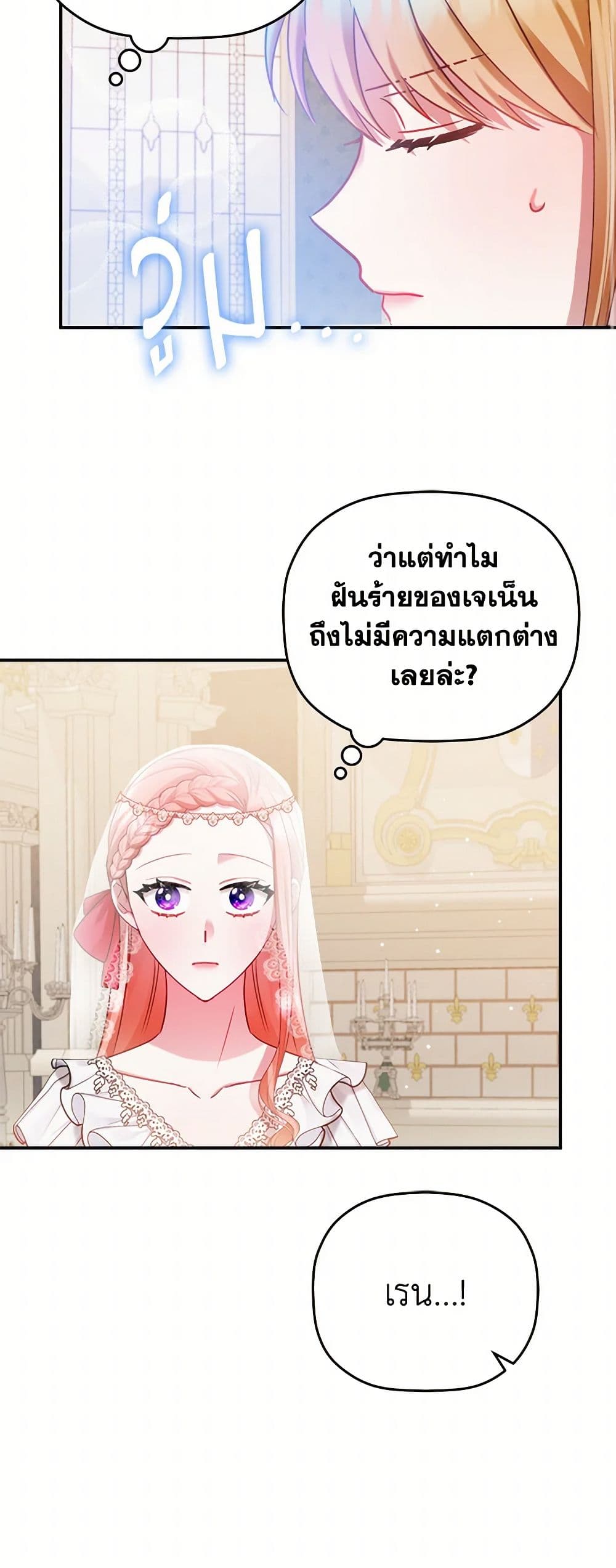 Preventing the Making of a Tyrant page 38