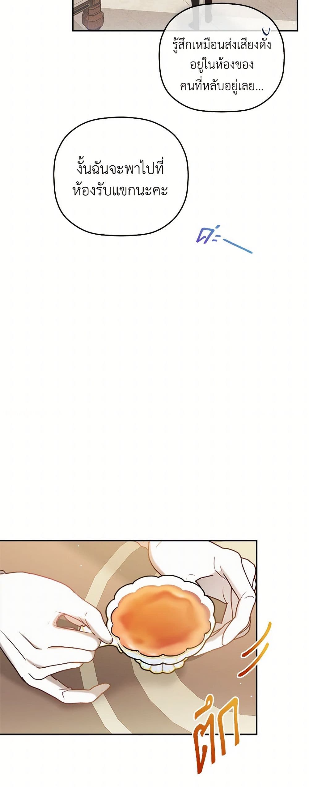 Preventing the Making of a Tyrant page 41