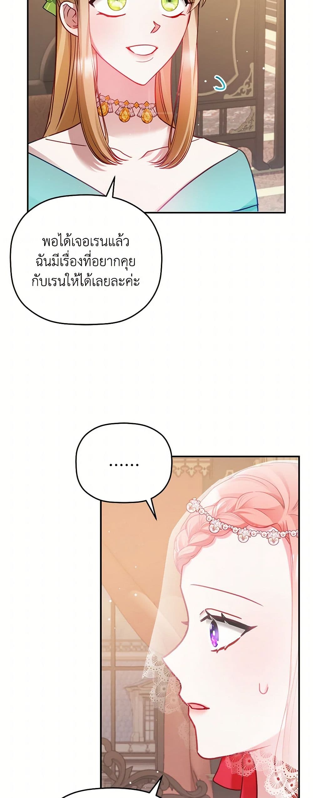 Preventing the Making of a Tyrant page 43