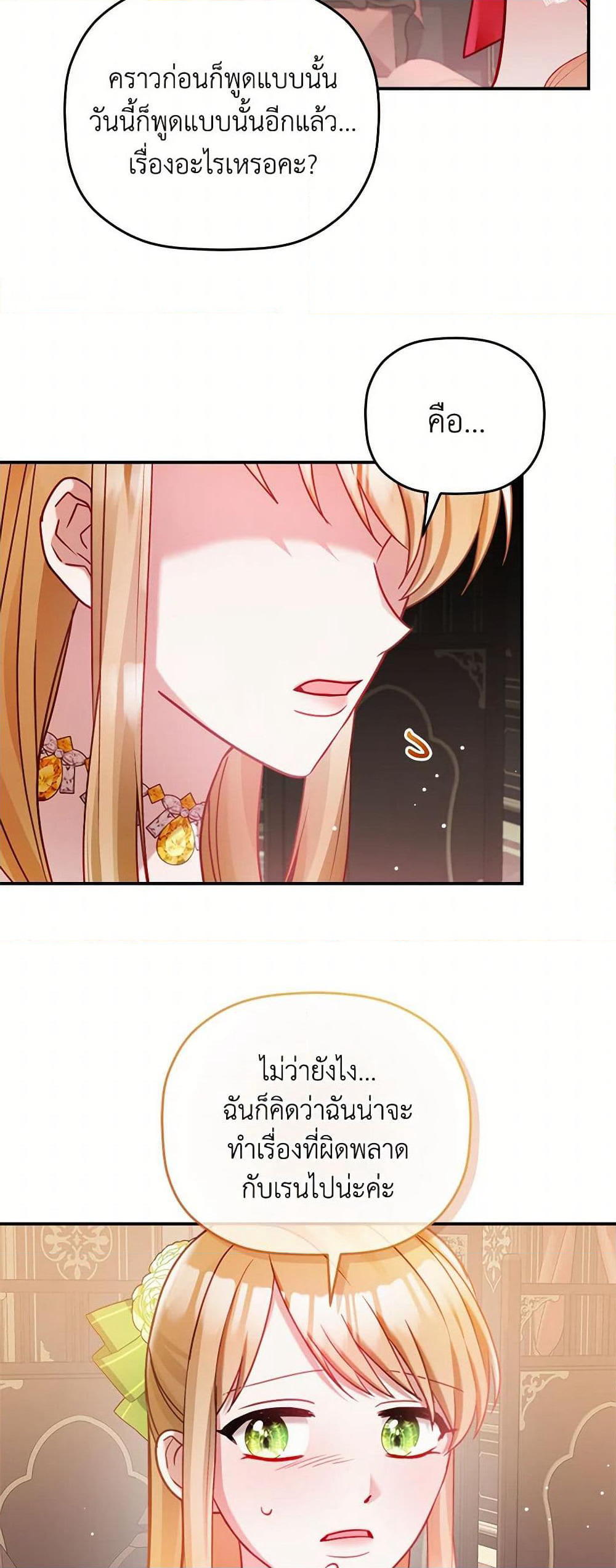 Preventing the Making of a Tyrant page 44