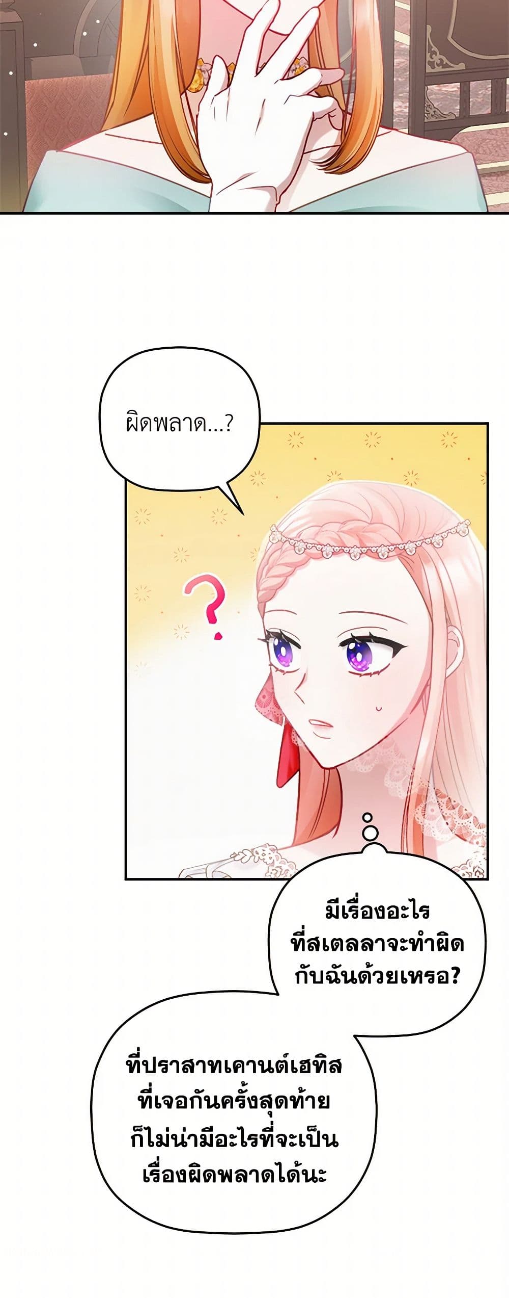 Preventing the Making of a Tyrant page 45