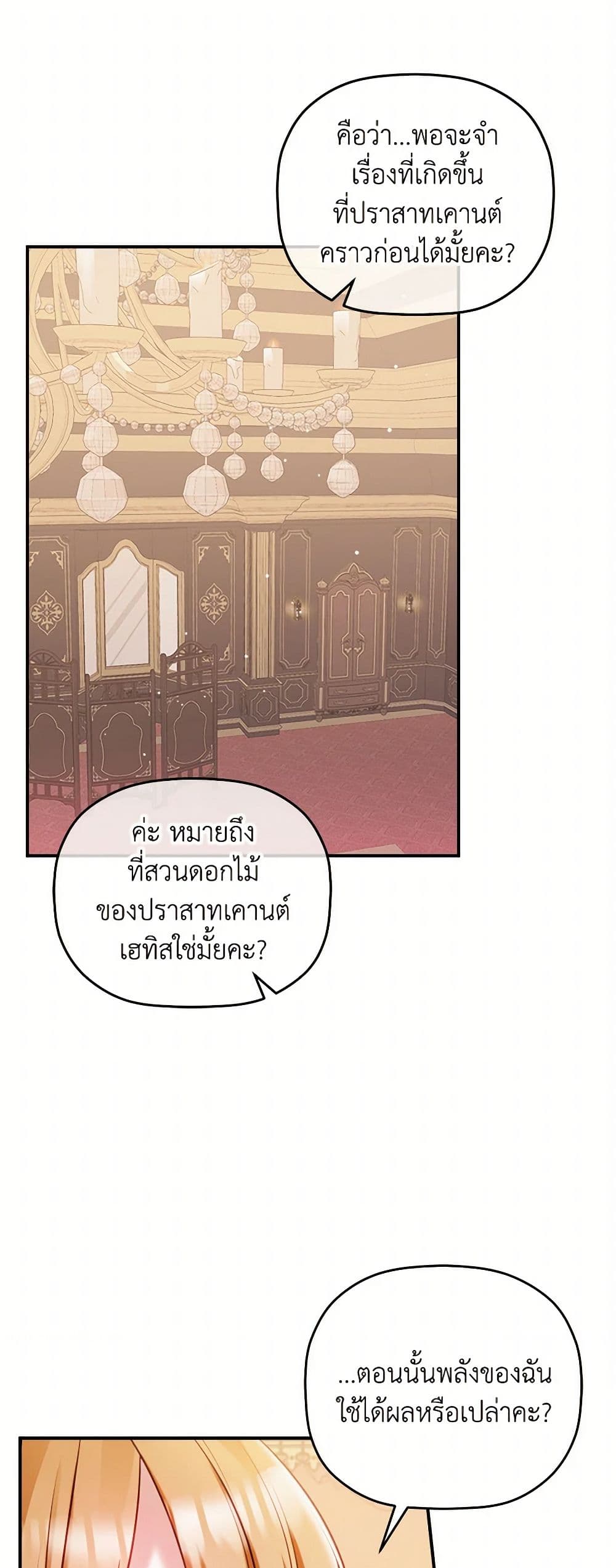 Preventing the Making of a Tyrant page 46