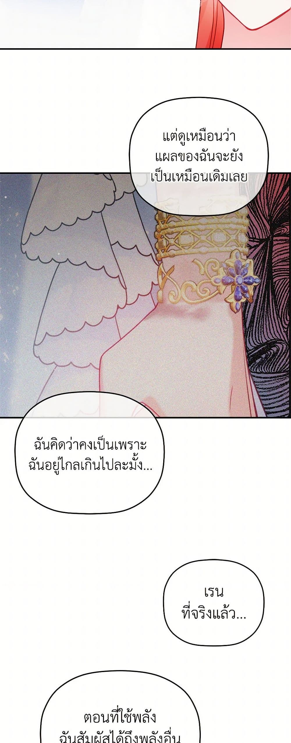 Preventing the Making of a Tyrant page 48