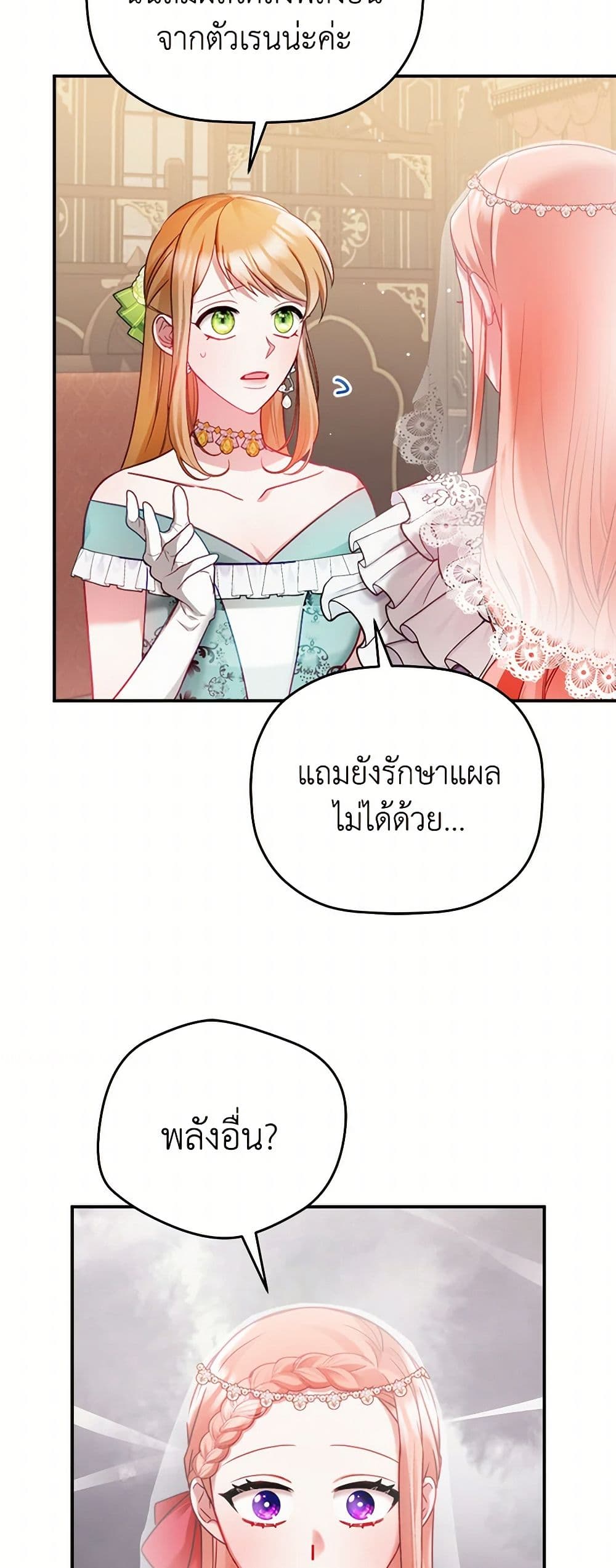 Preventing the Making of a Tyrant page 49