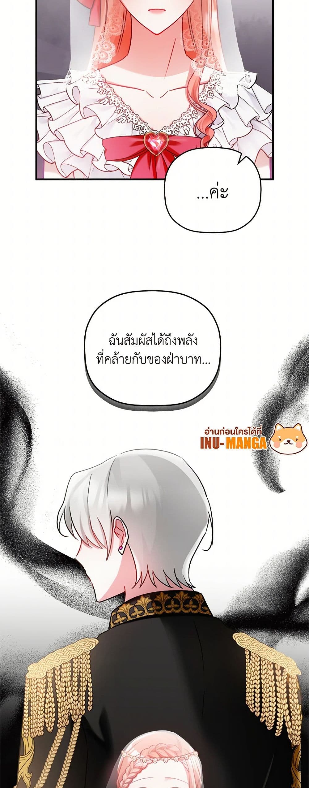 Preventing the Making of a Tyrant page 50
